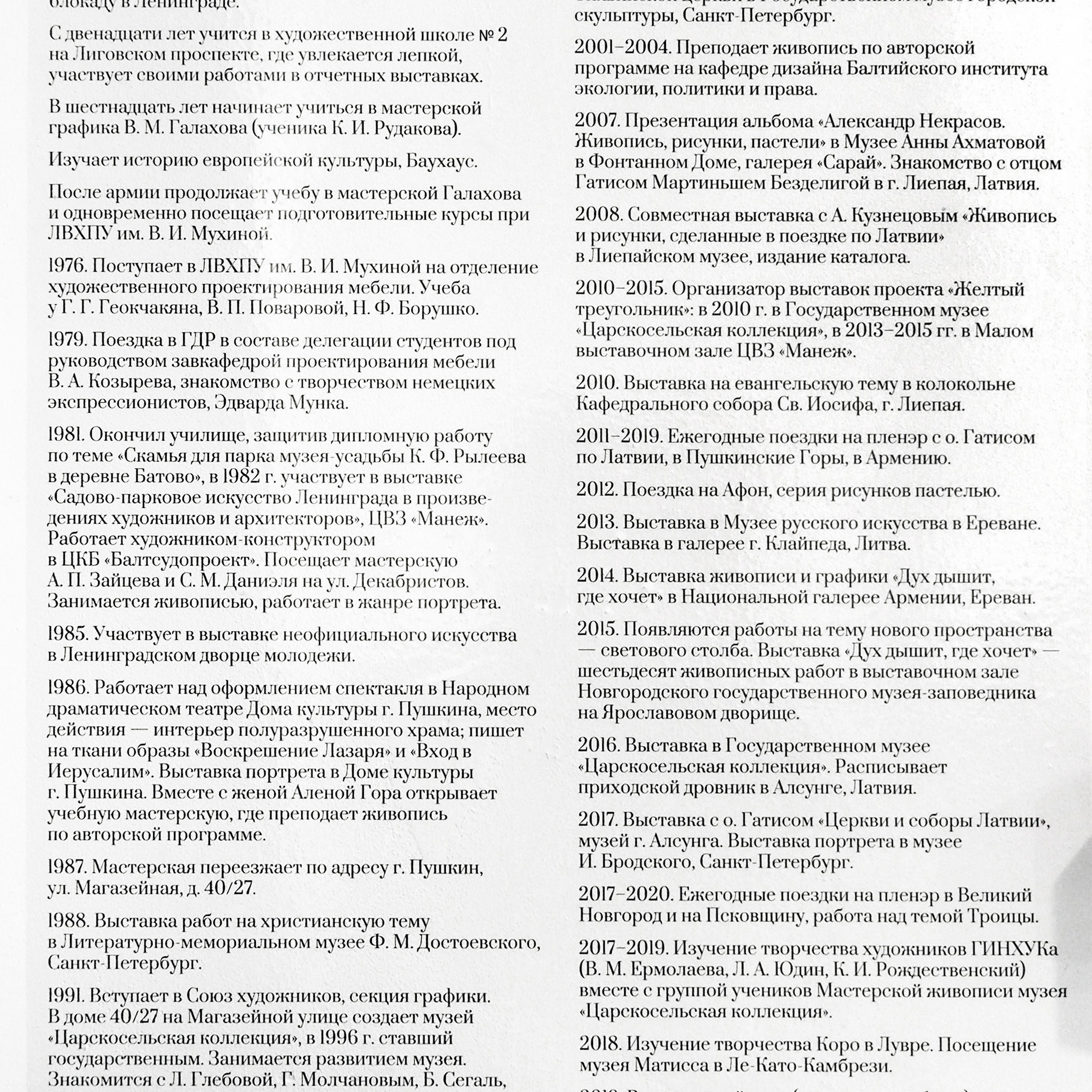 Александр Некрасов. - Люминография - luminografia.ru