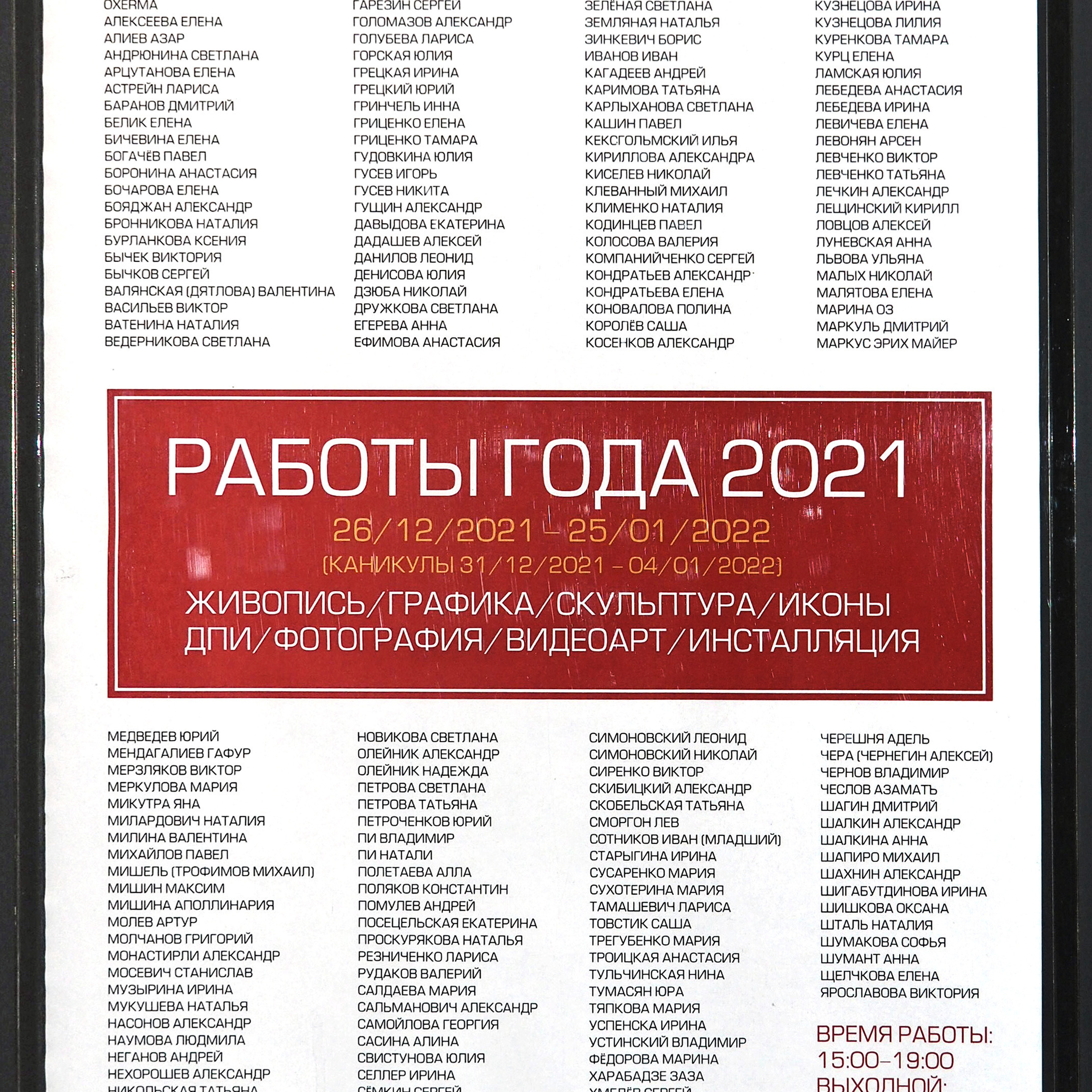 IFA. РАБОТЫ ГОДА 2021- Люминография - luminografia.ru