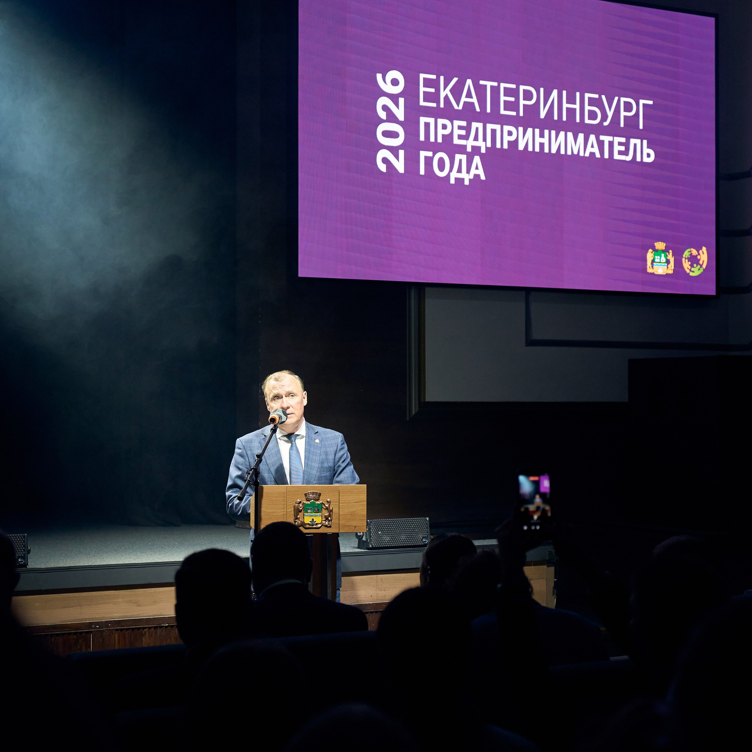 Предприниматель года. Екатеринбург. 2026. Фотограф Елизавета Михеева в Екатеринбурге