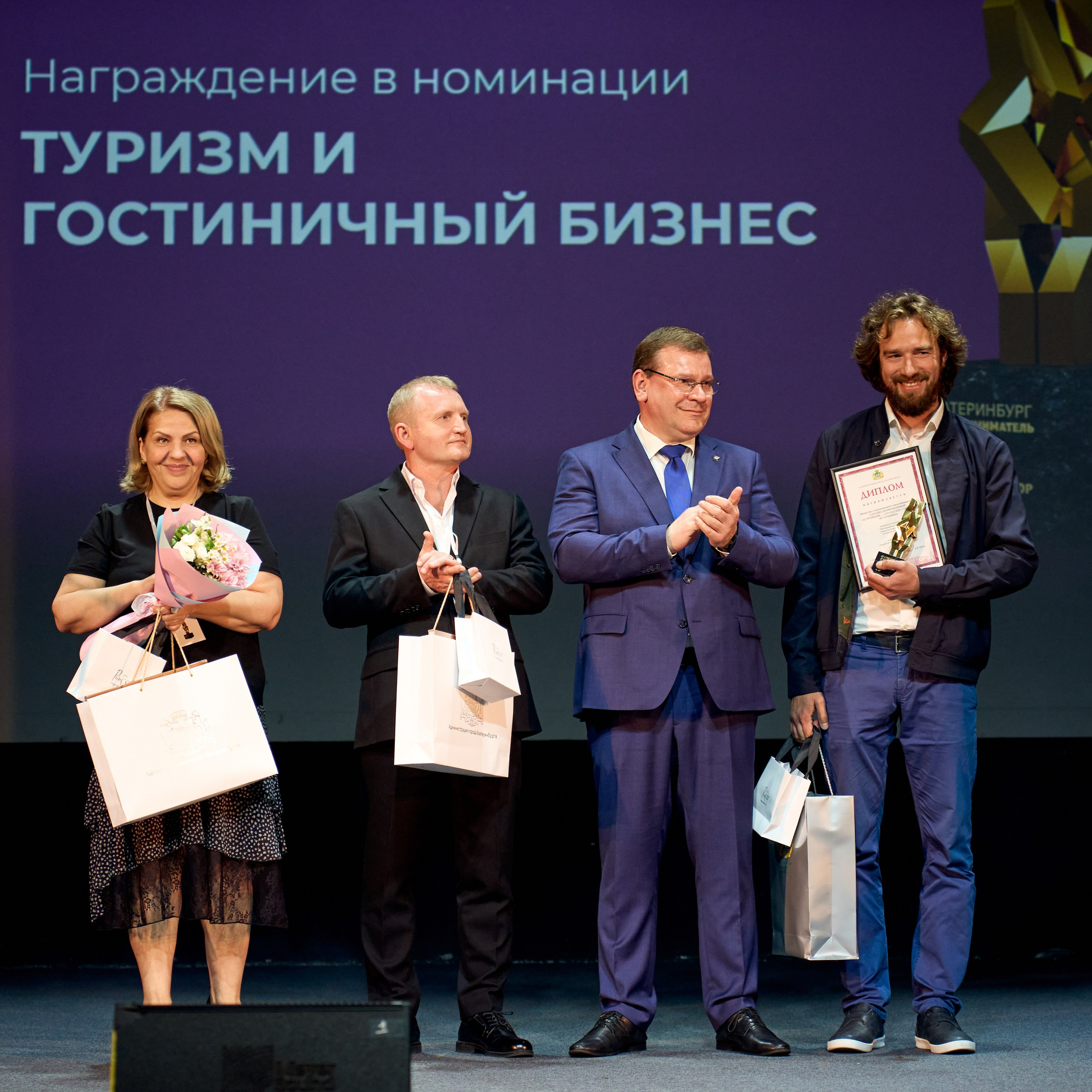 Предприниматель года. Екатеринбург. 2026. Фотограф Елизавета Михеева в Екатеринбурге