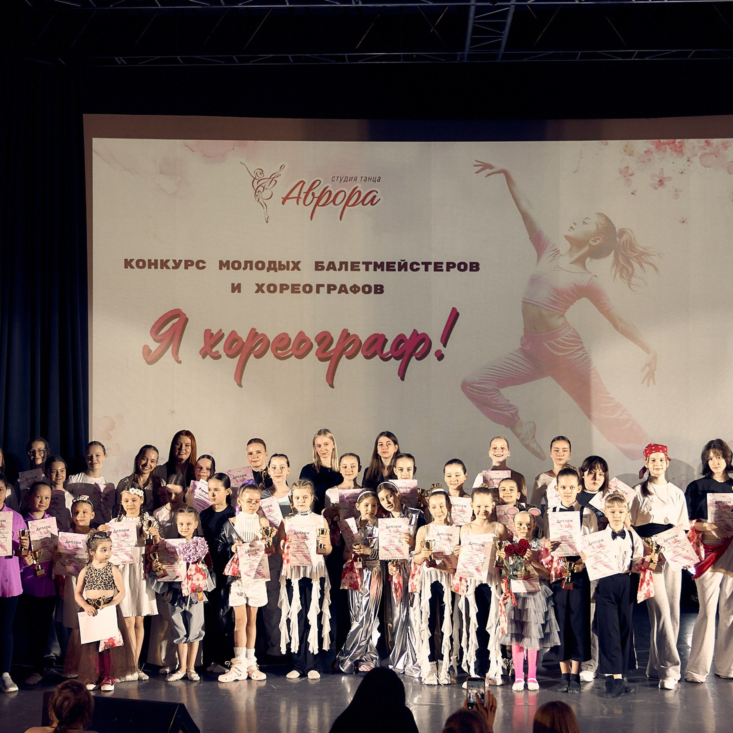 Школа танцев Аврора. Отчетный концерт. Фотограф Елизавета Михеева в Екатеринбурге