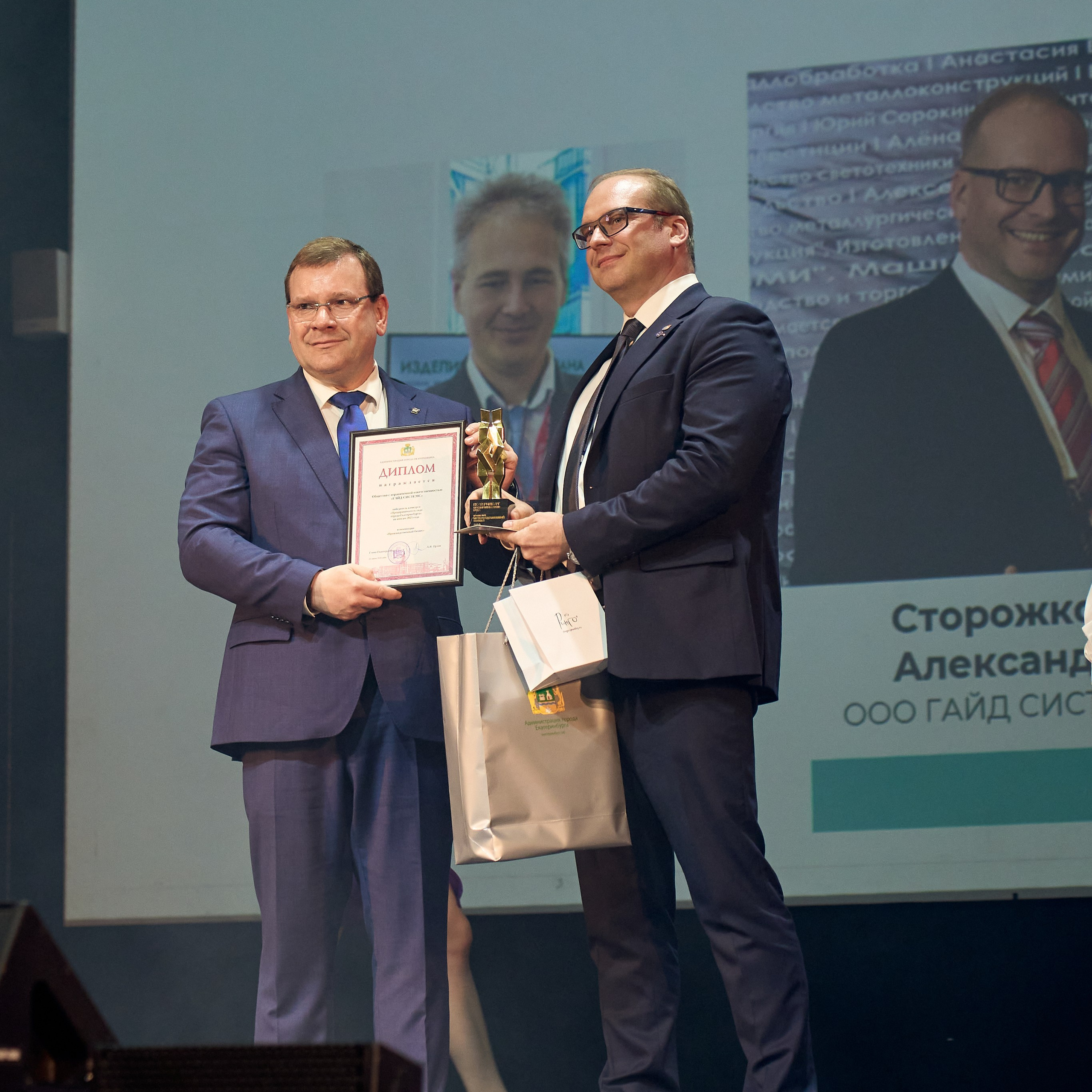 Предприниматель года. Екатеринбург. 2026. Фотограф Елизавета Михеева в Екатеринбурге