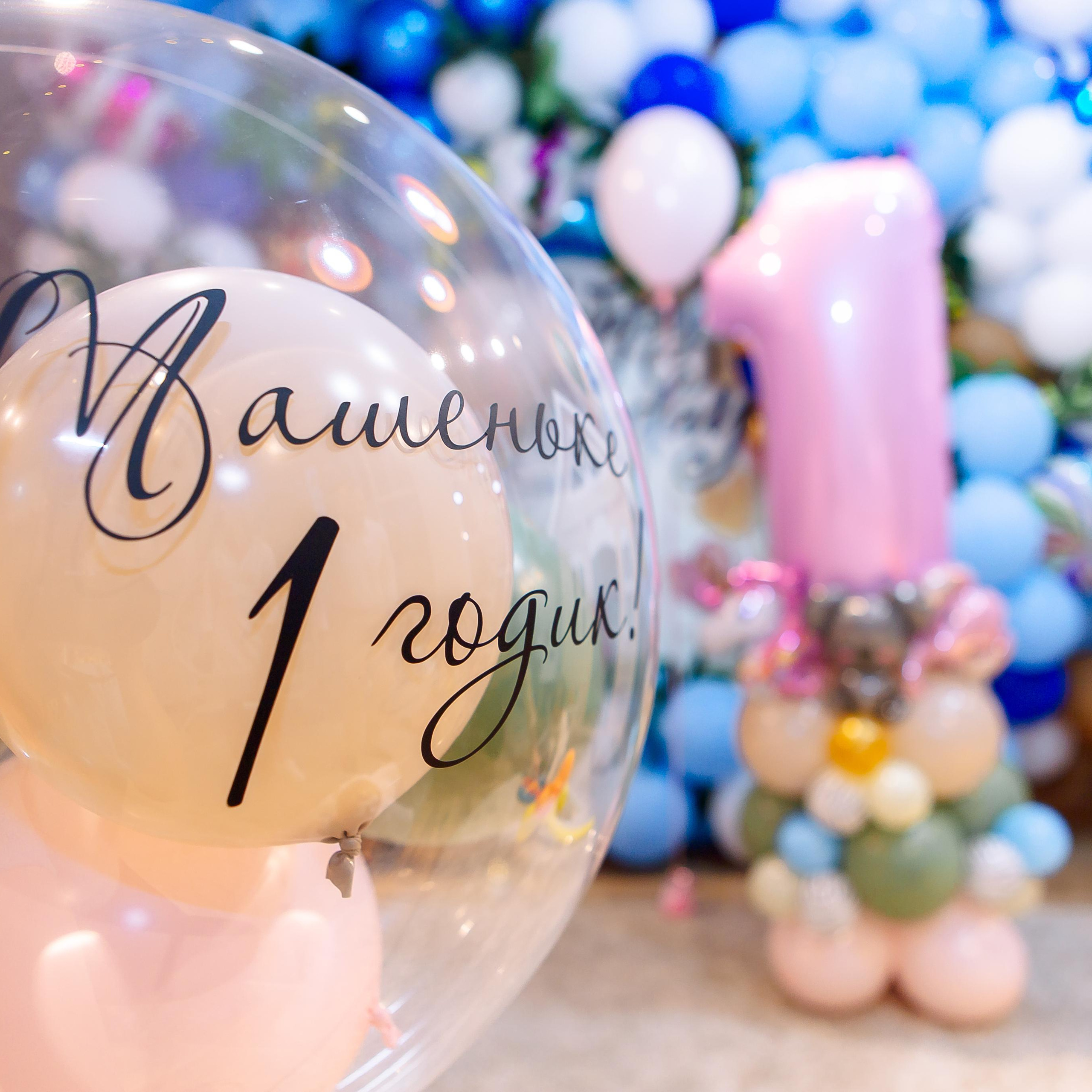 Машеньке 1 годик