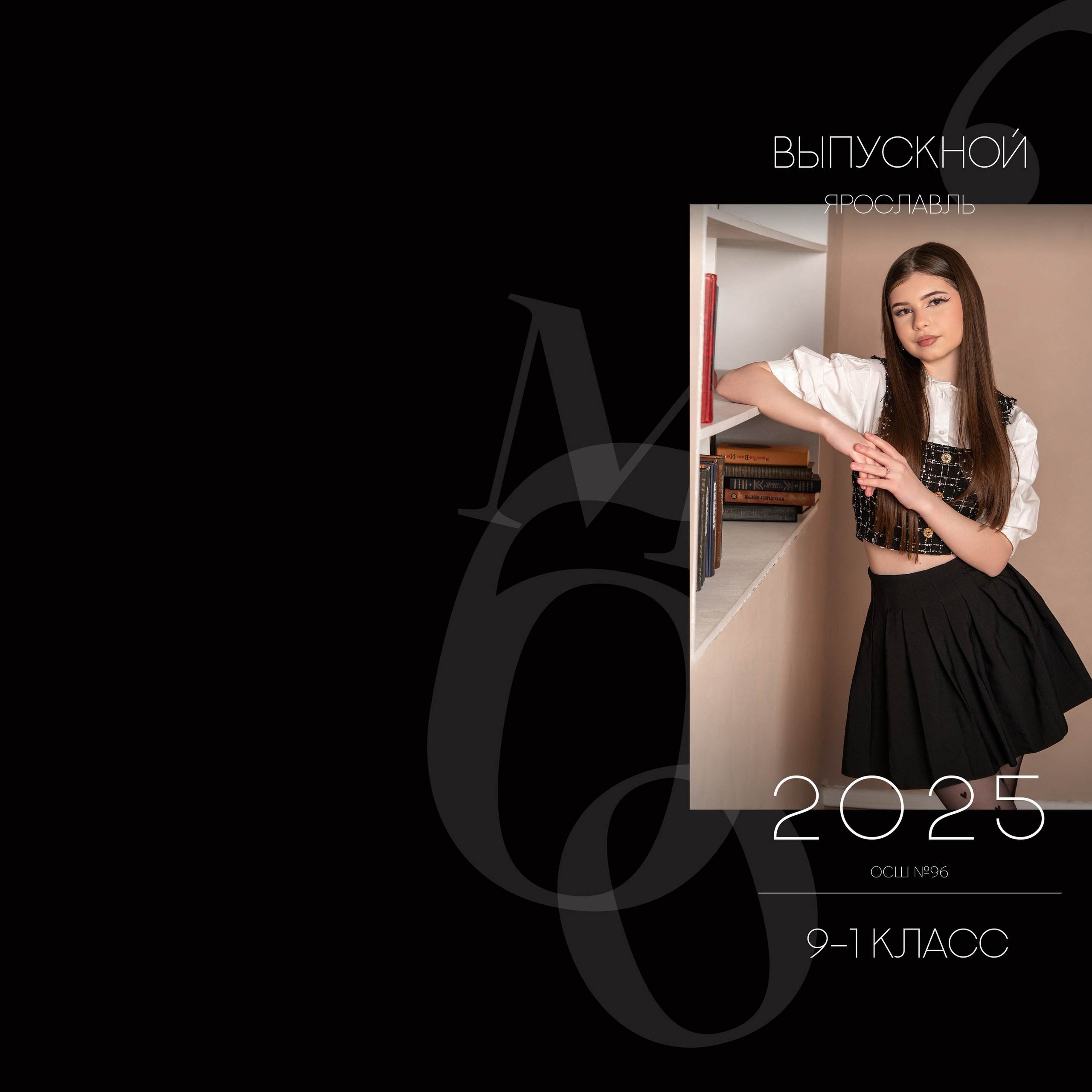 Альбом индивидуальный стандарт