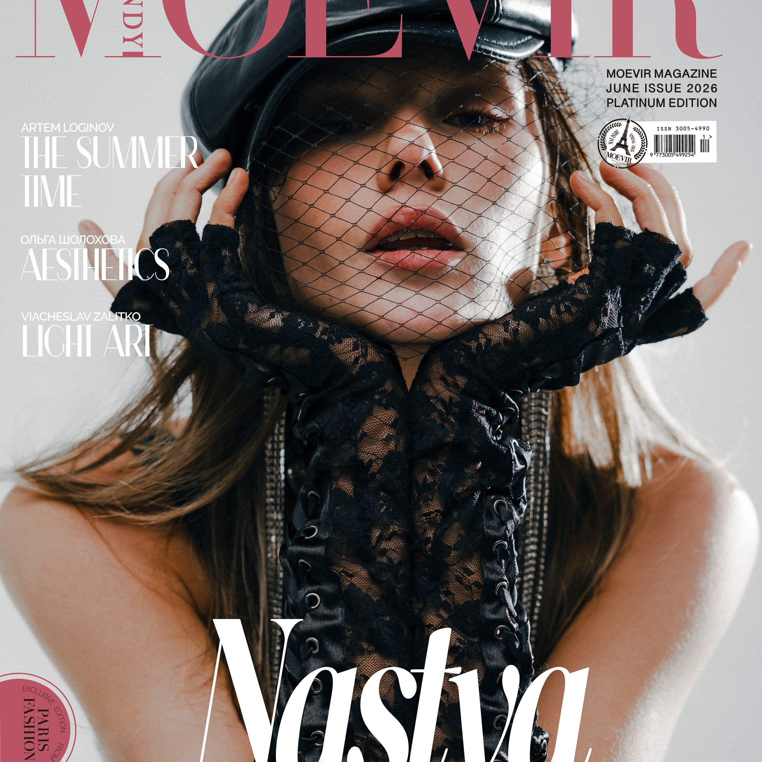 Журнал MOEVIR June 2026
