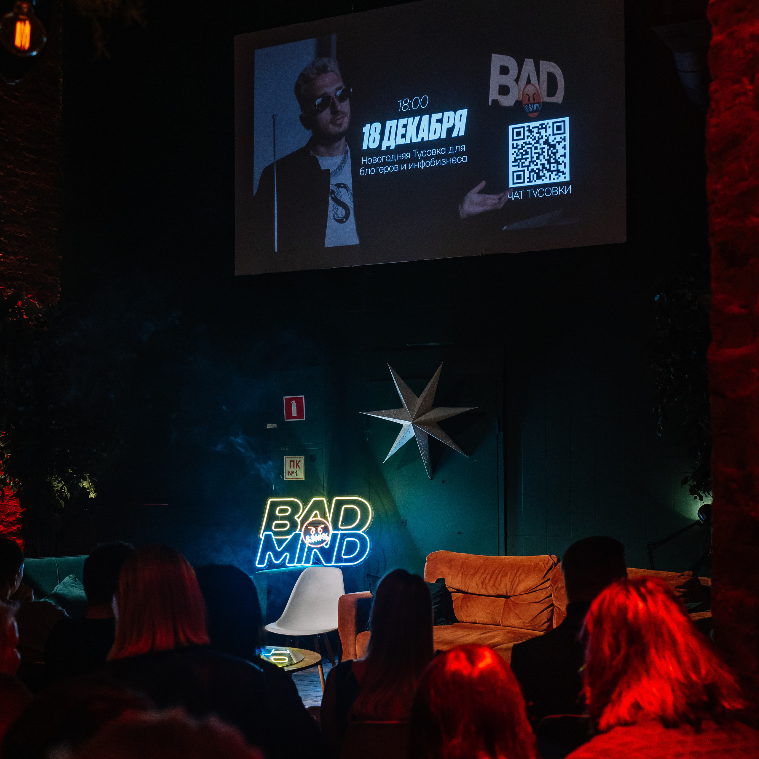 BadMind. Фотограф в Москве Костерева Екатерина