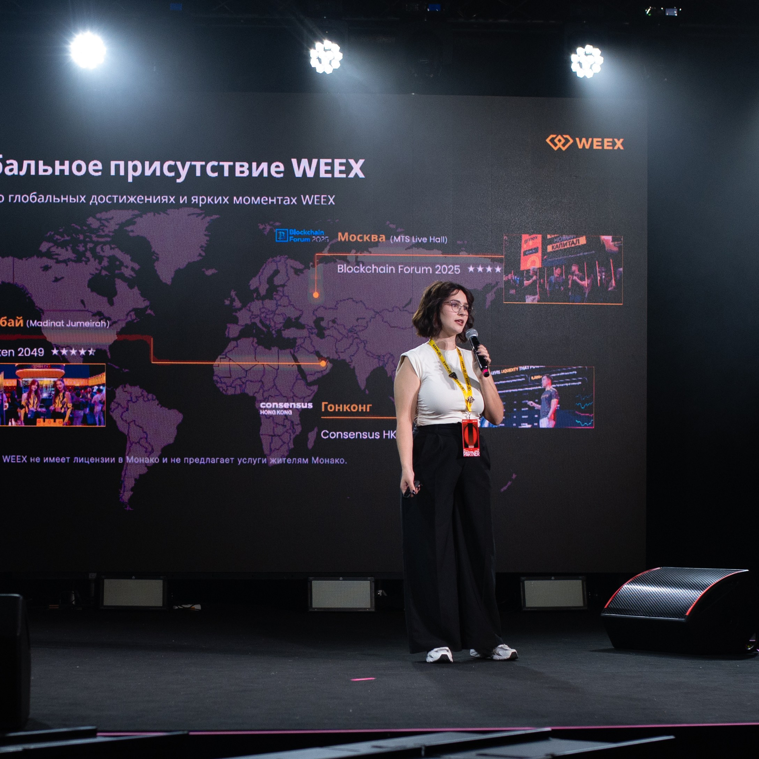 Криптобиржа WEEX