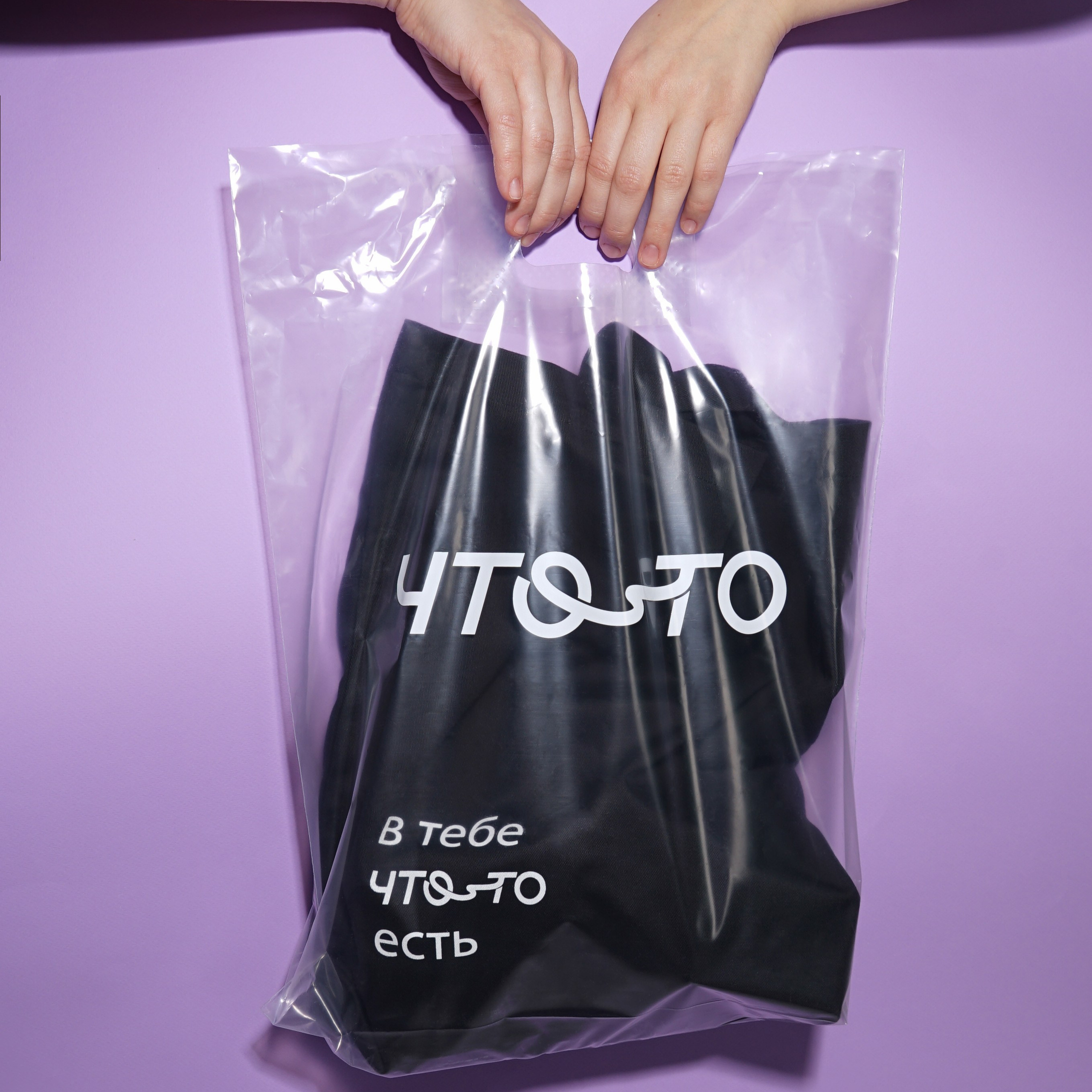 Что-то