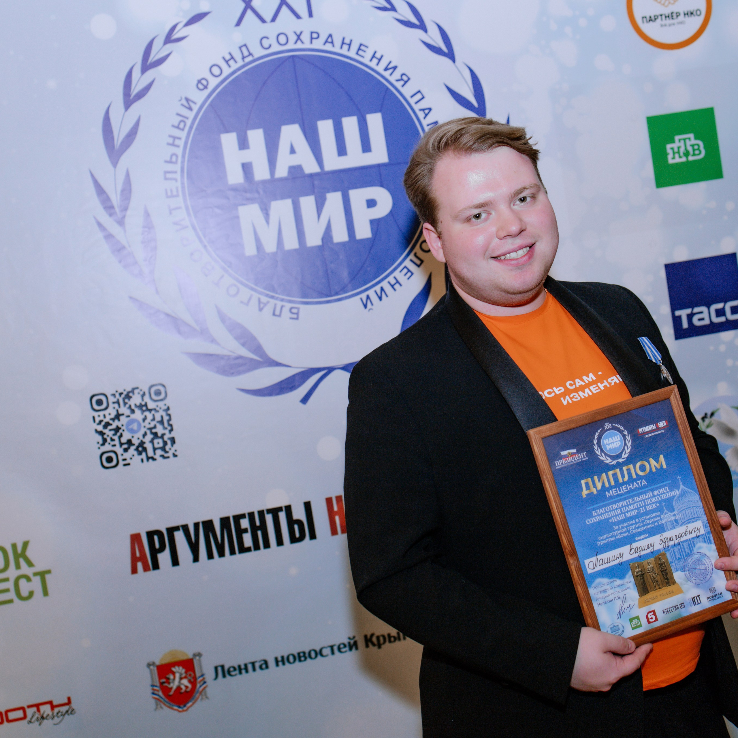 II-ой Всероссийский Благотворительный Съезд в Храме Христа Спасителя