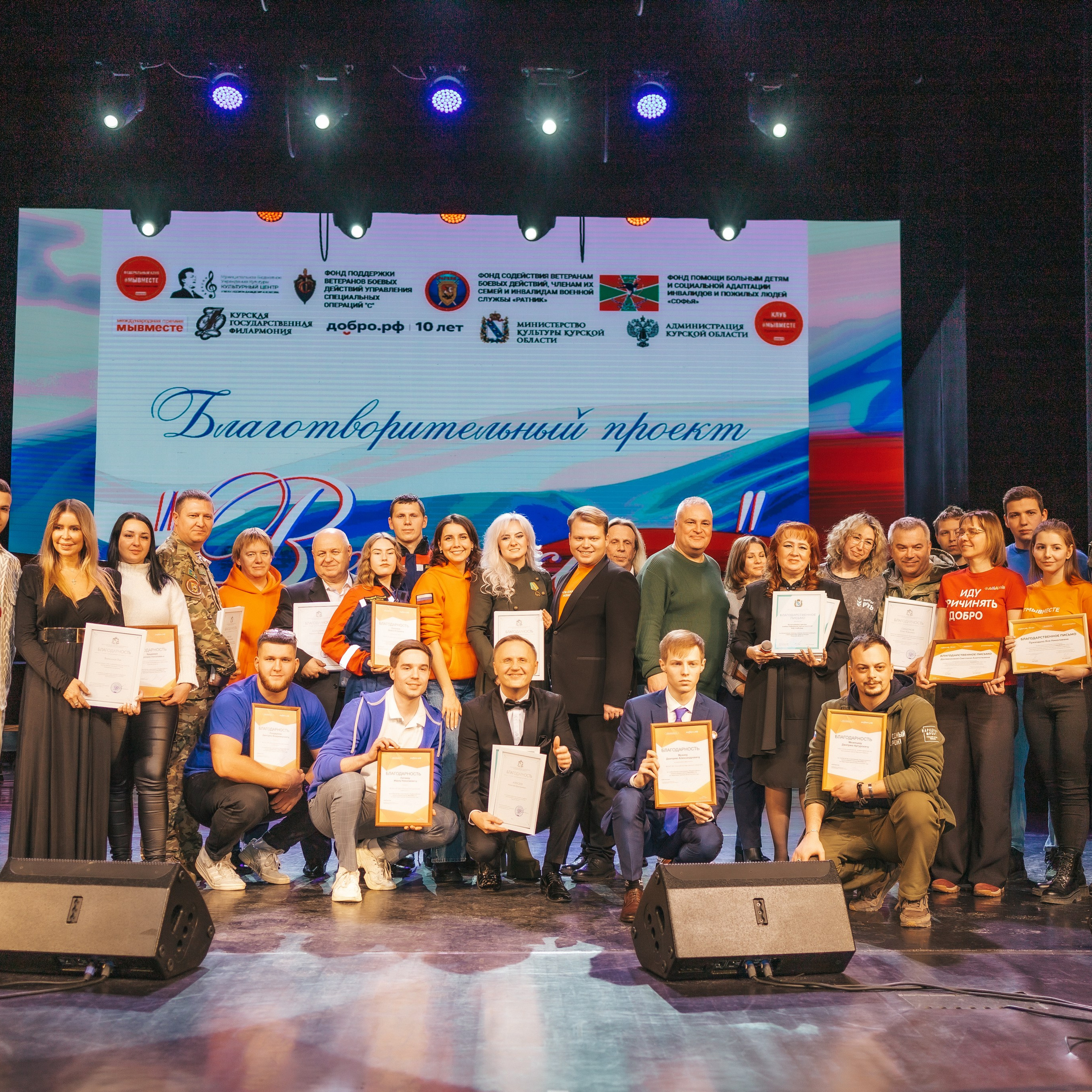 Церемония открытия проекта-тура «Вернись!»