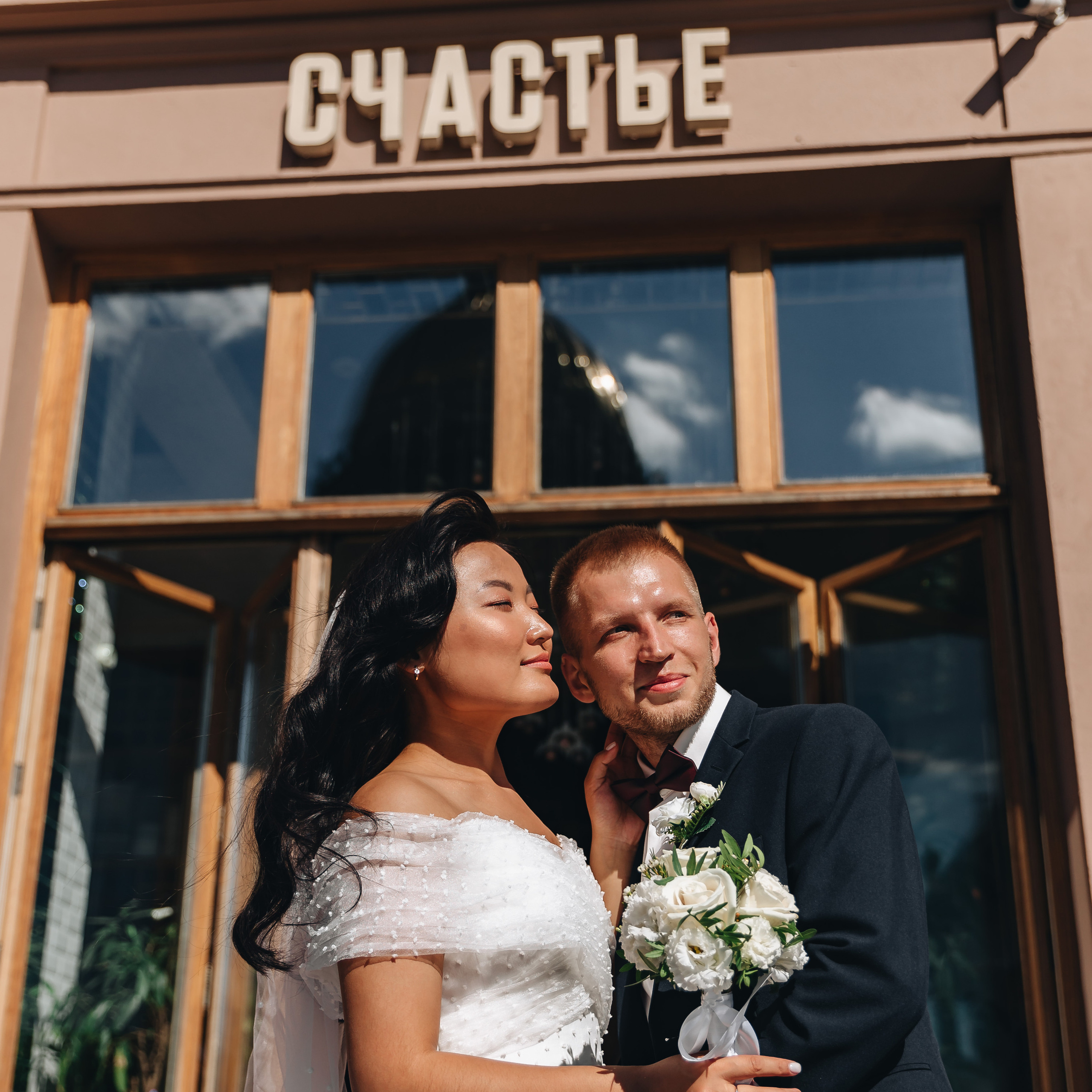 Константин и Баира