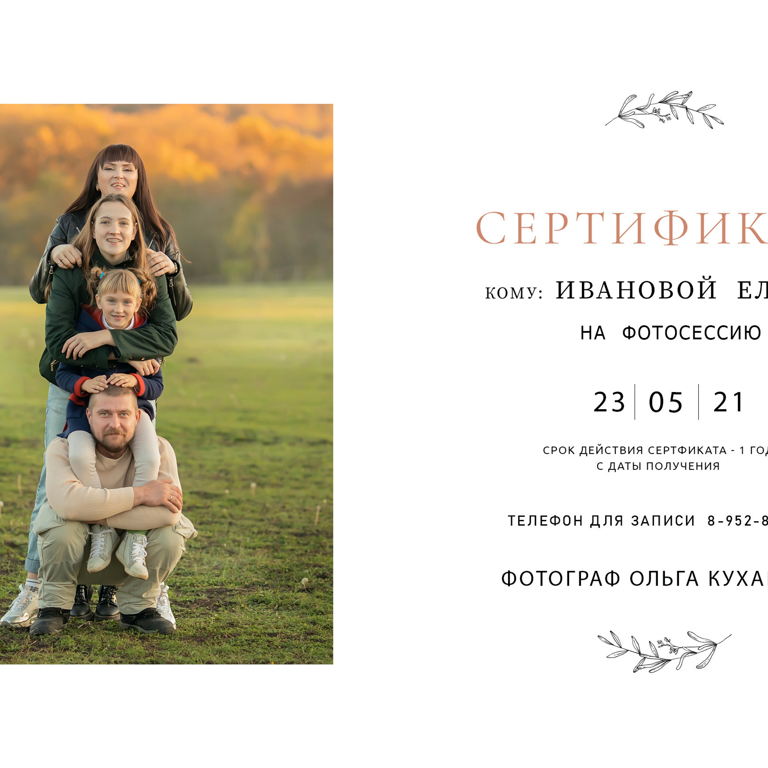 Отзывы. Детский и семейный фотограф в Краснодаре Ольга Кухарева