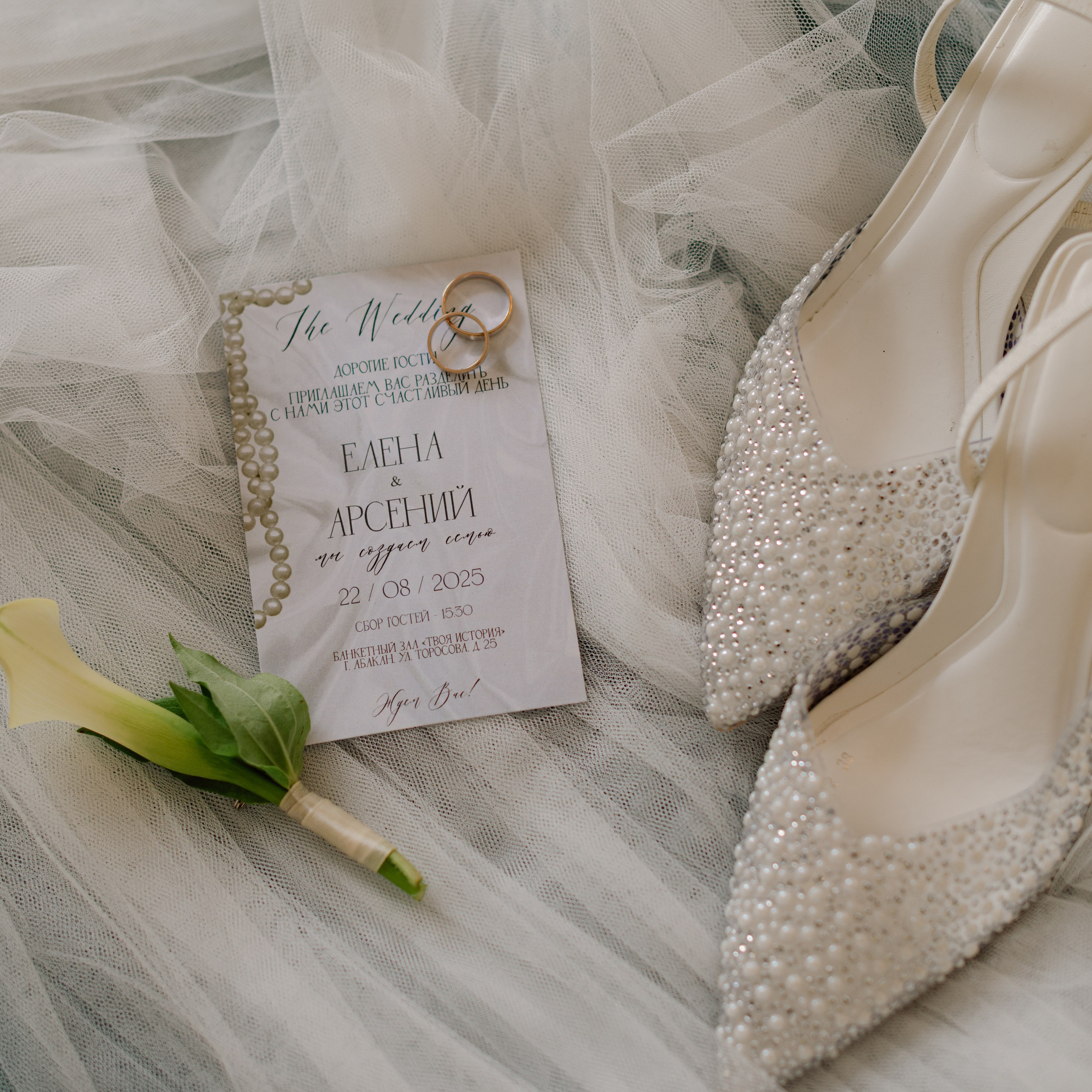 Арсений и Елена