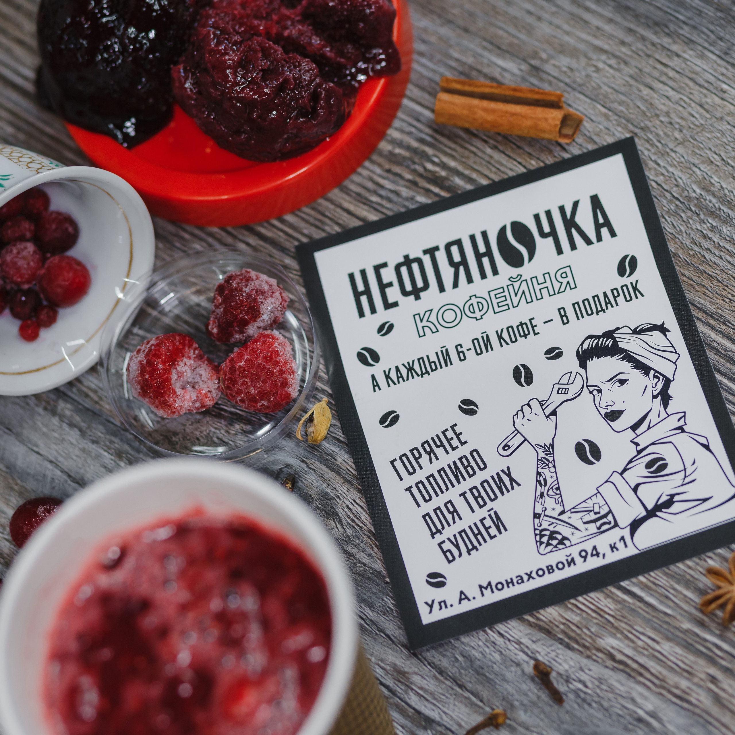 Кофейня Нефтяночка