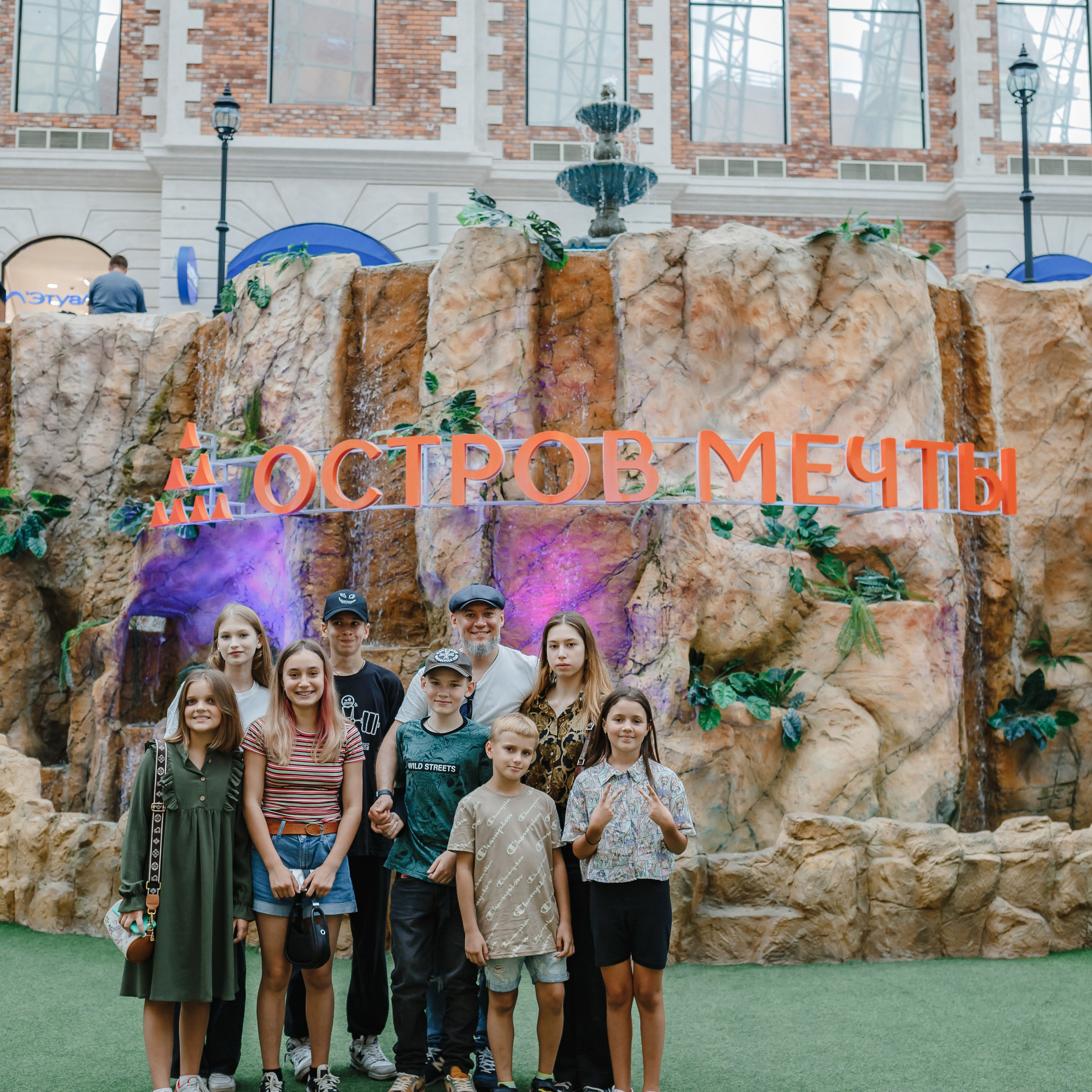 Остров мечты