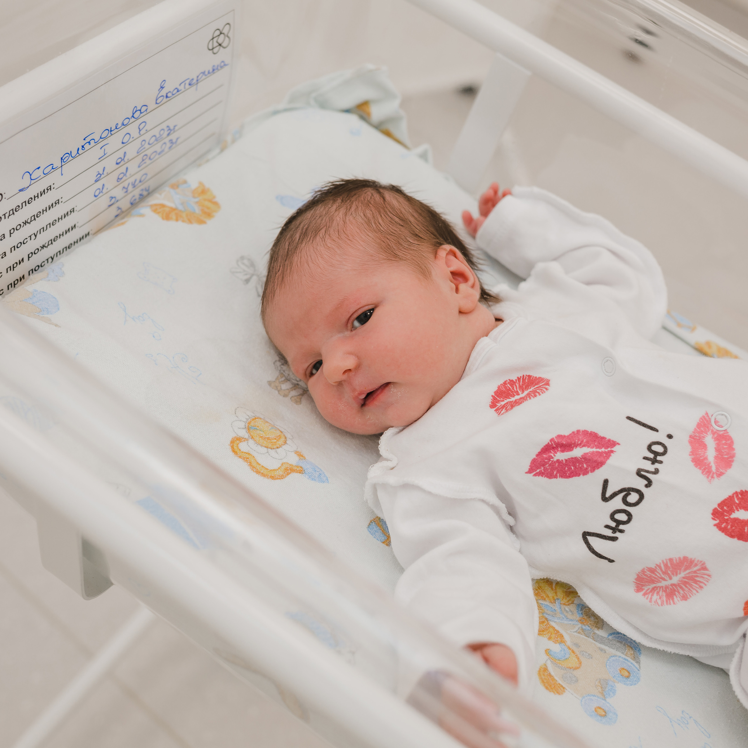 Выписка Катюши