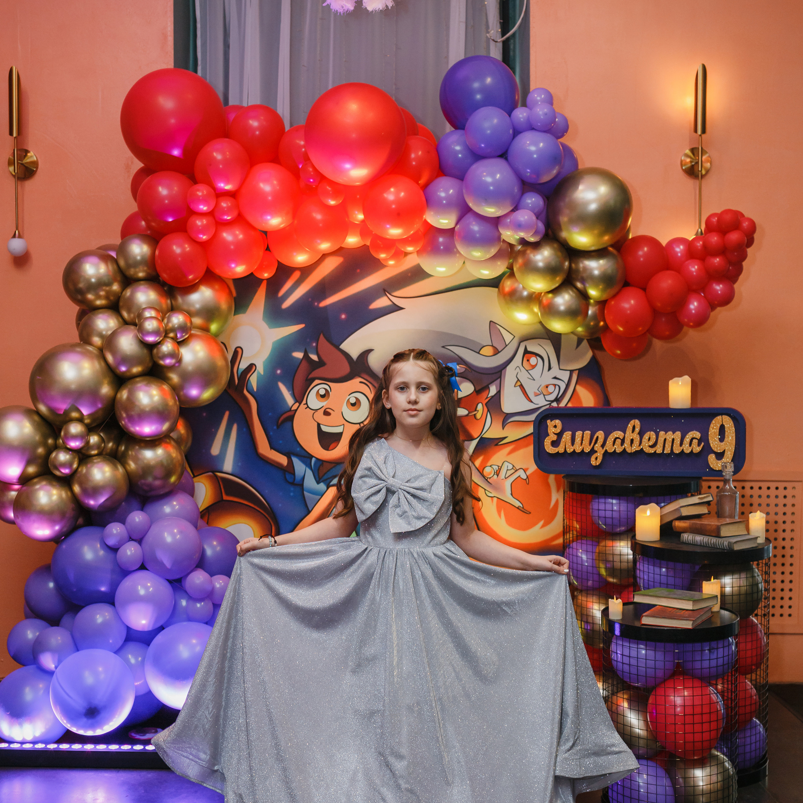 Елизавете 9