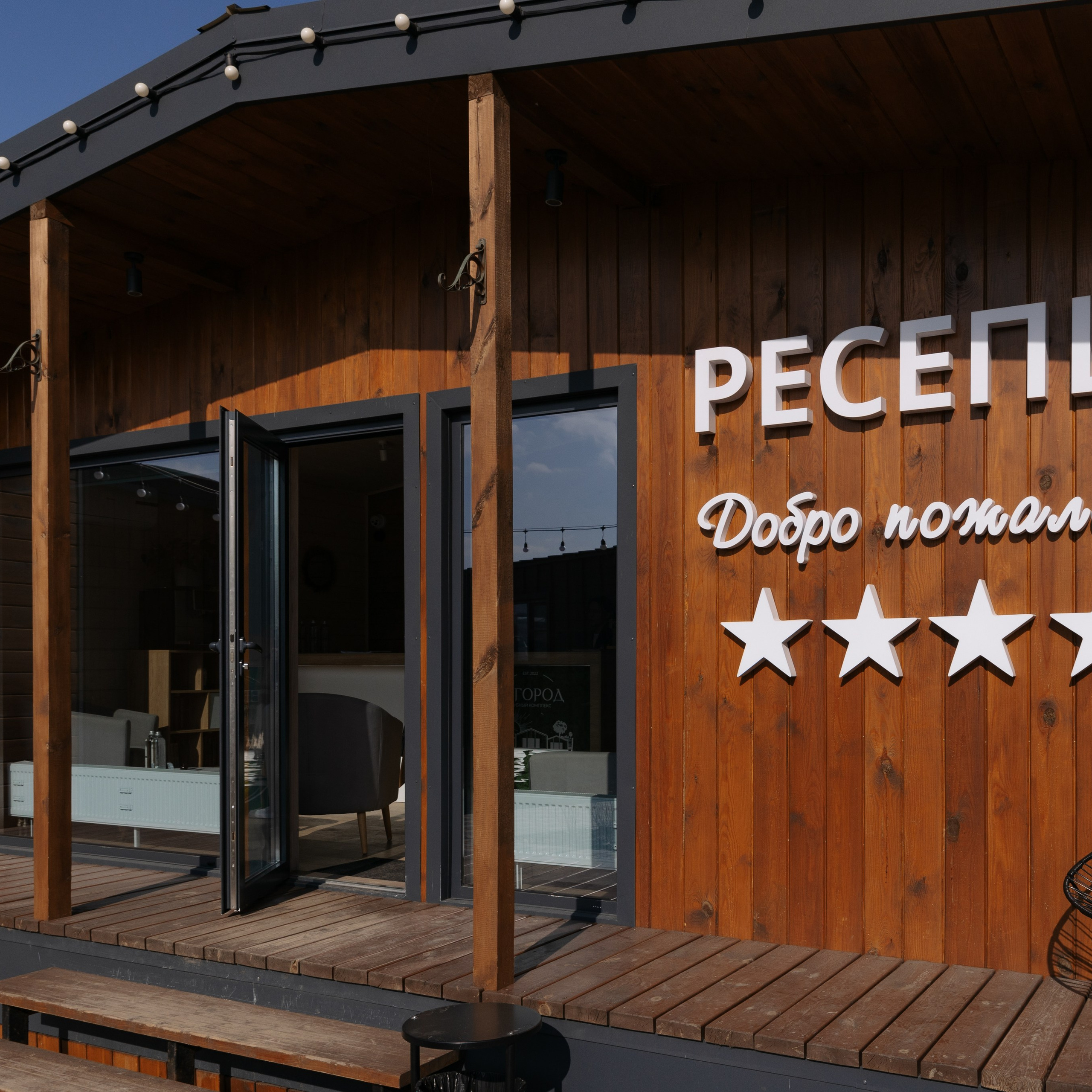 Клубный комплекс «Негород». Агентство визуального контента в Воронеже