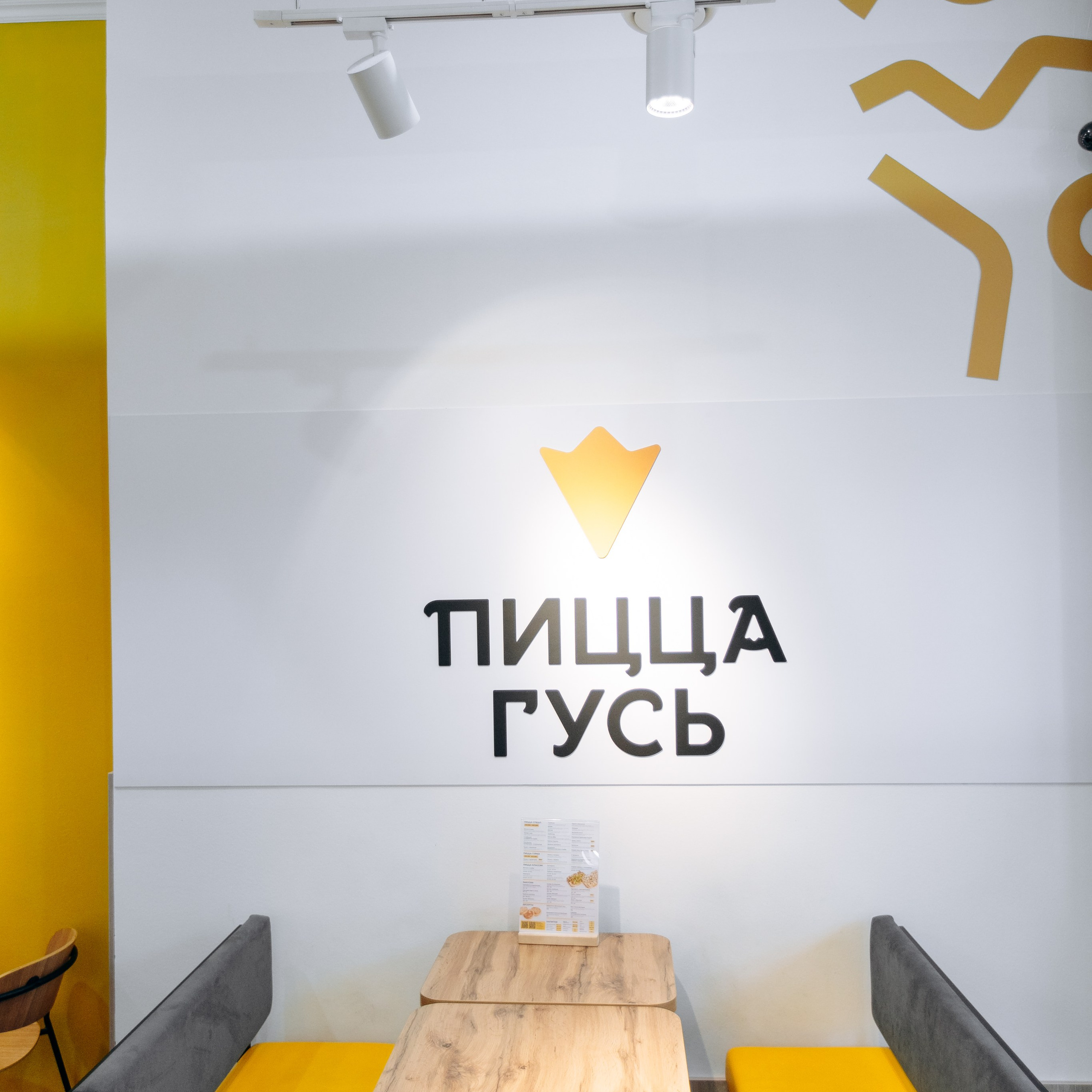 Пиццерия «Пицца Гусь». Агентство визуального контента в Воронеже