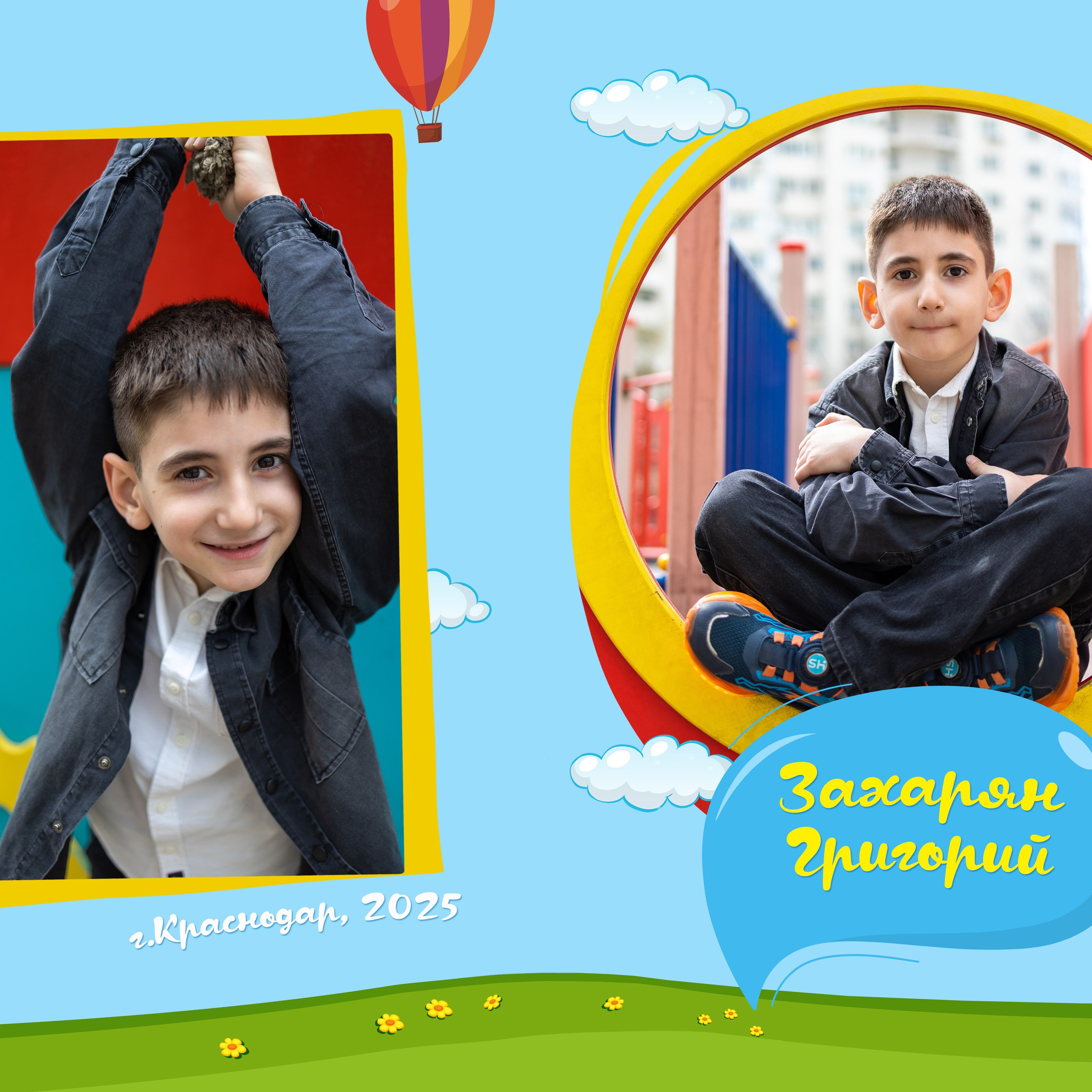 Выпускной альбом «Сёмушка»