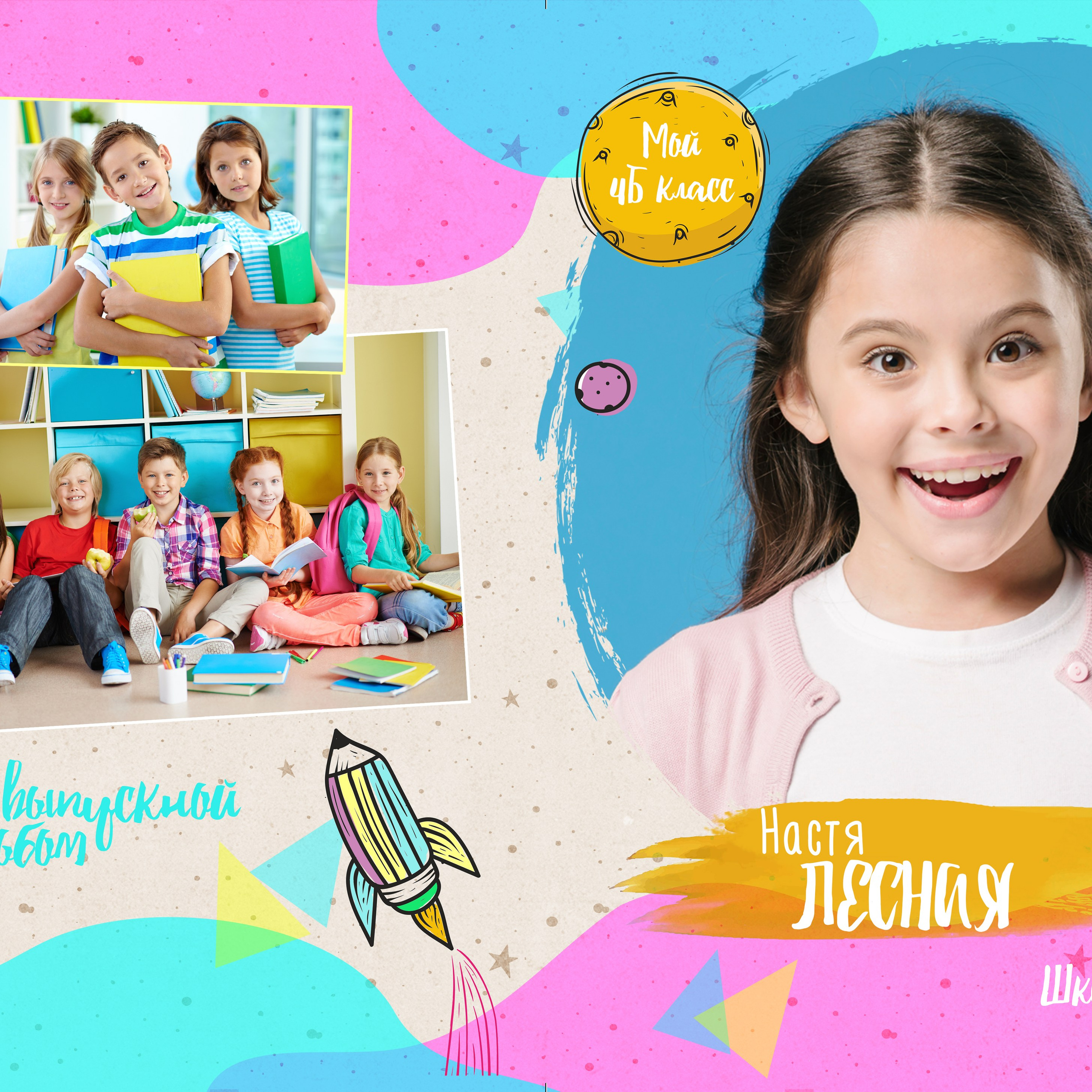 Детский сад «Фантазия»