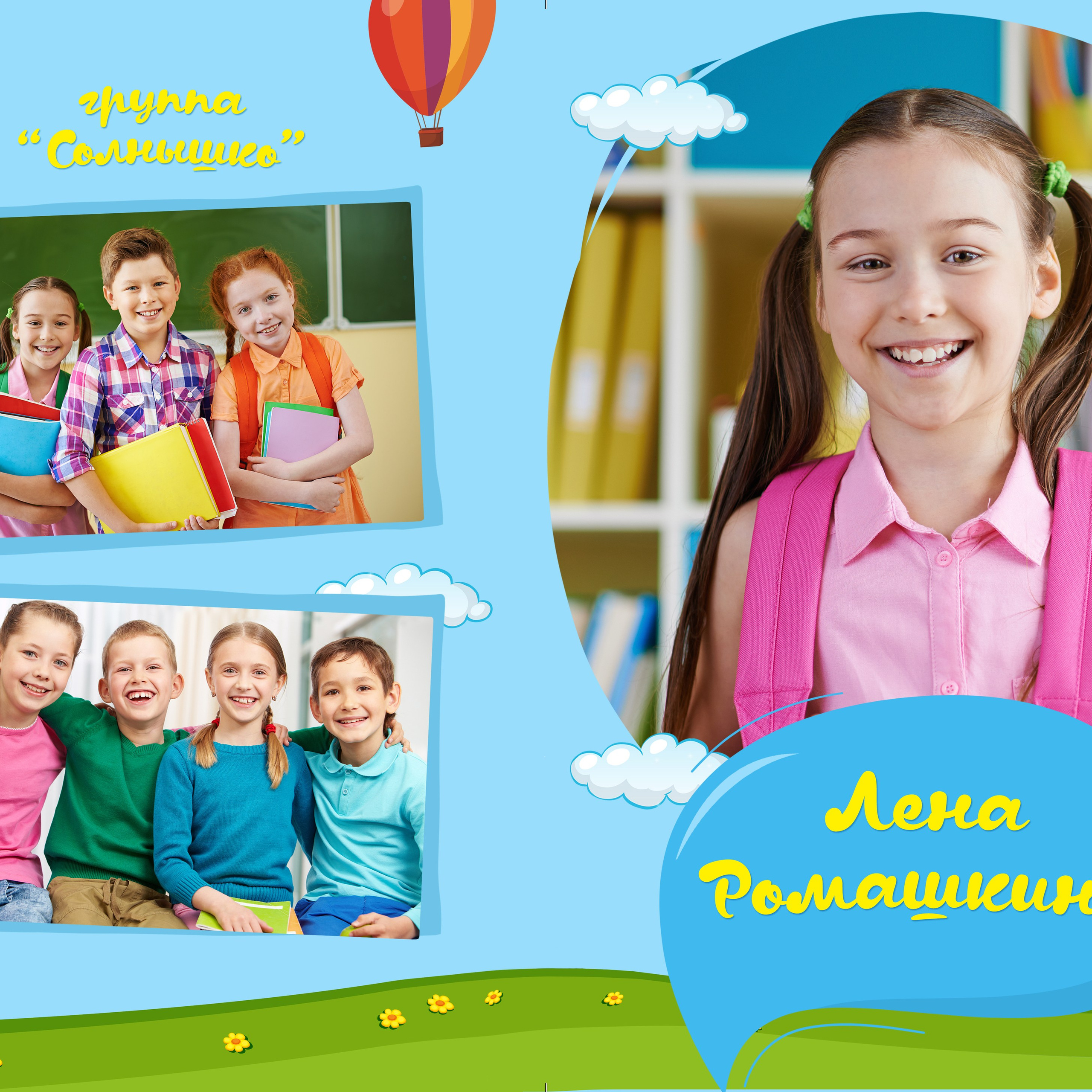 Детский сад «Весна»