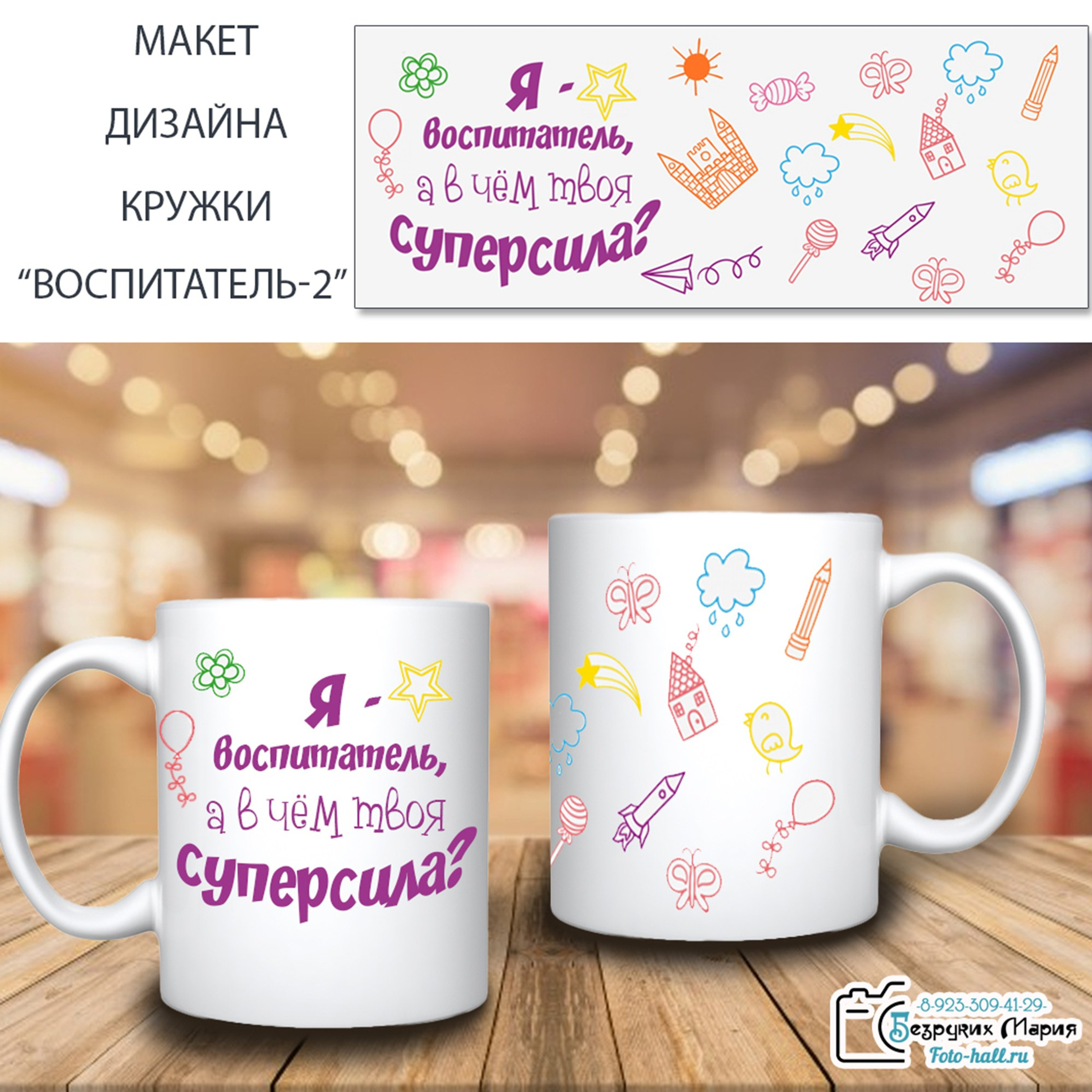 Сувенирная продукция. Фотосъемка в Детских садах, школах, ВУЗах в г. Красноярск. Изготовление выпускных альбомов, портретов, общих фотографий, сувенирки