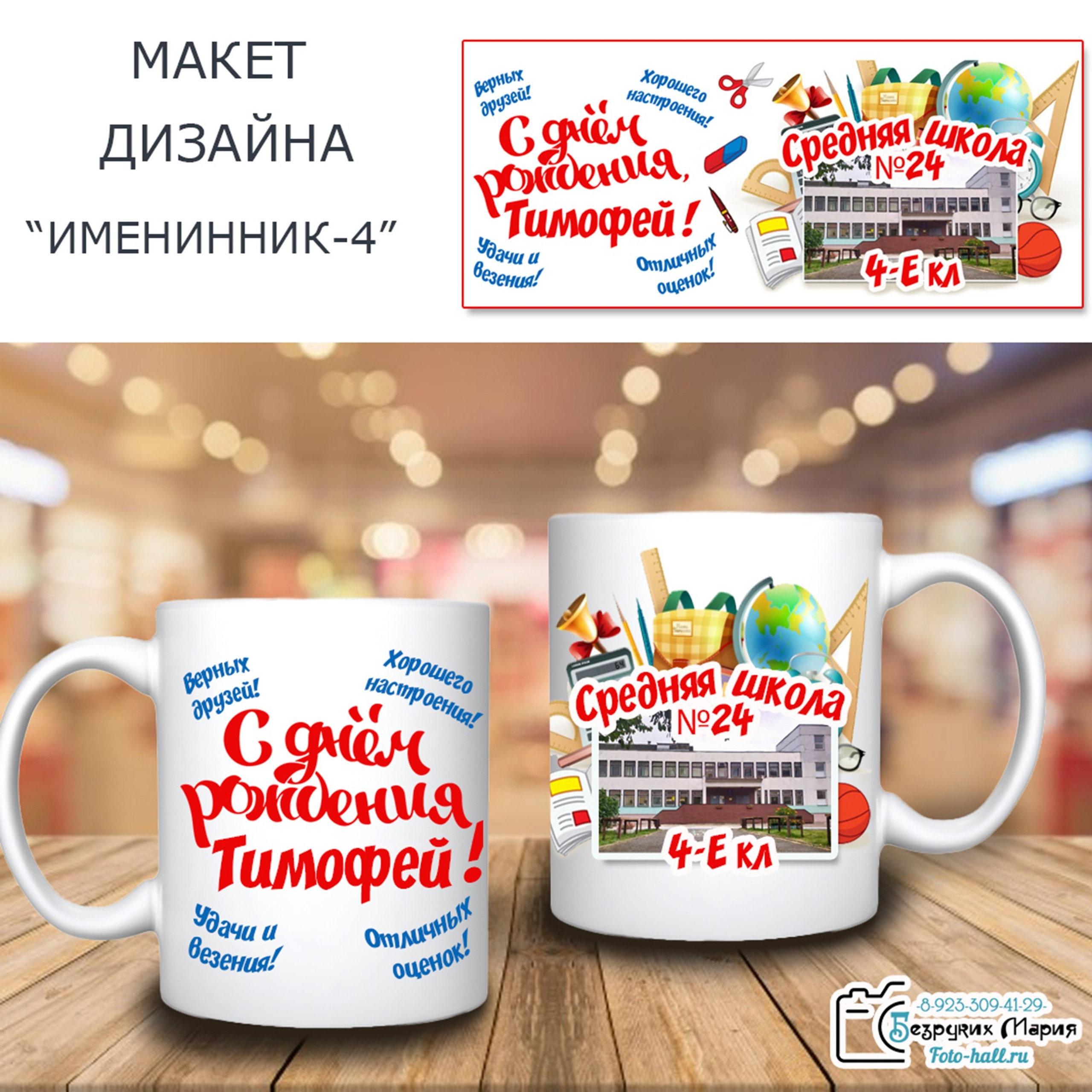 Сувенирная продукция. Фотосъемка в Детских садах, школах, ВУЗах в г. Красноярск. Изготовление выпускных альбомов, портретов, общих фотографий, сувенирки