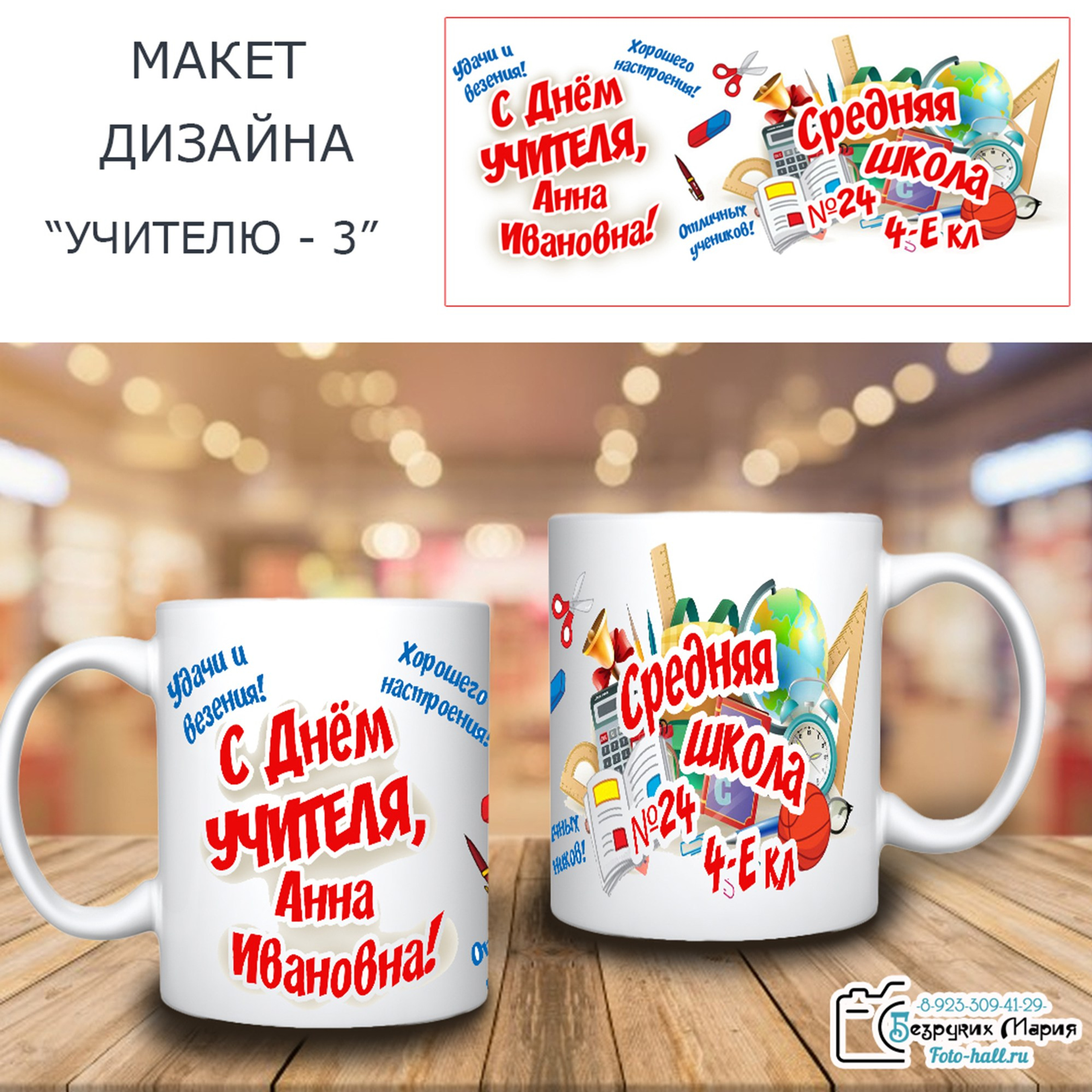 Сувенирная продукция. Фотосъемка в Детских садах, школах, ВУЗах в г. Красноярск. Изготовление выпускных альбомов, портретов, общих фотографий, сувенирки