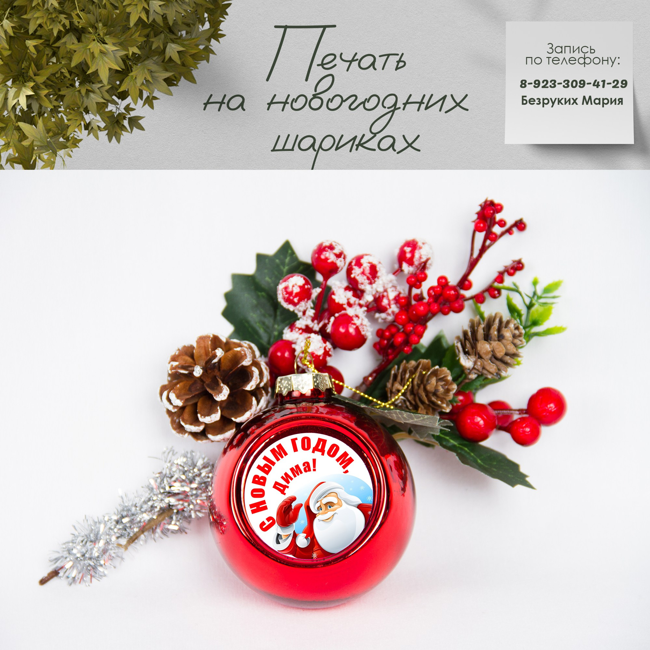 Сувенирная продукция. Фотосъемка в Детских садах, школах, ВУЗах в г. Красноярск. Изготовление выпускных альбомов, портретов, общих фотографий, сувенирки