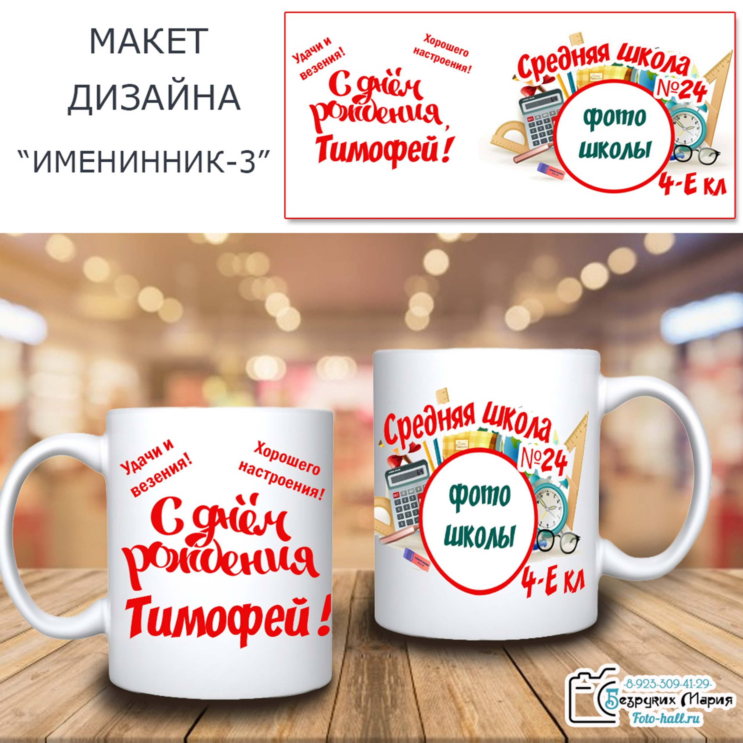 Сувенирная продукция. Фотосъемка в Детских садах, школах, ВУЗах в г. Красноярск. Изготовление выпускных альбомов, портретов, общих фотографий, сувенирки