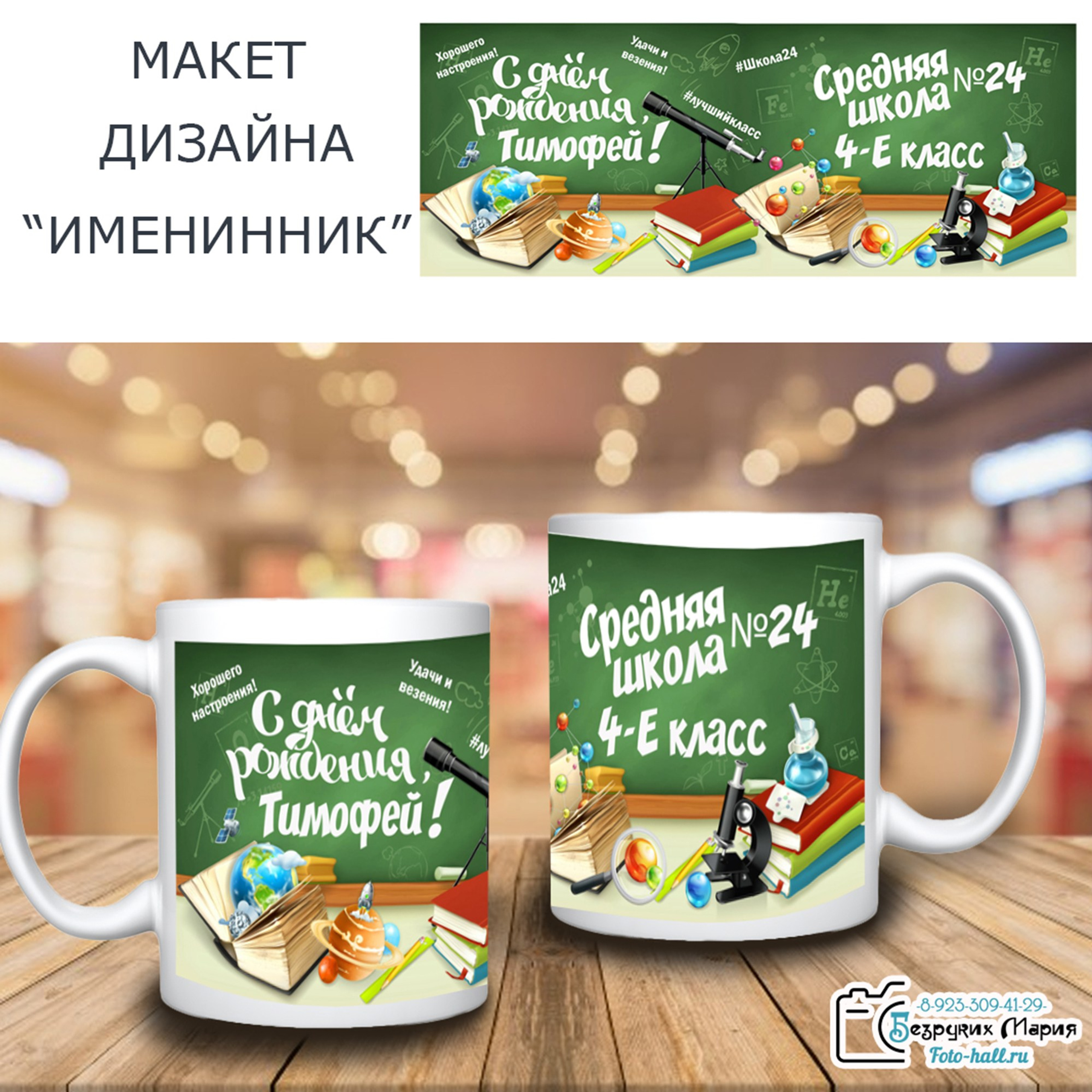 Сувенирная продукция. Фотосъемка в Детских садах, школах, ВУЗах в г. Красноярск. Изготовление выпускных альбомов, портретов, общих фотографий, сувенирки