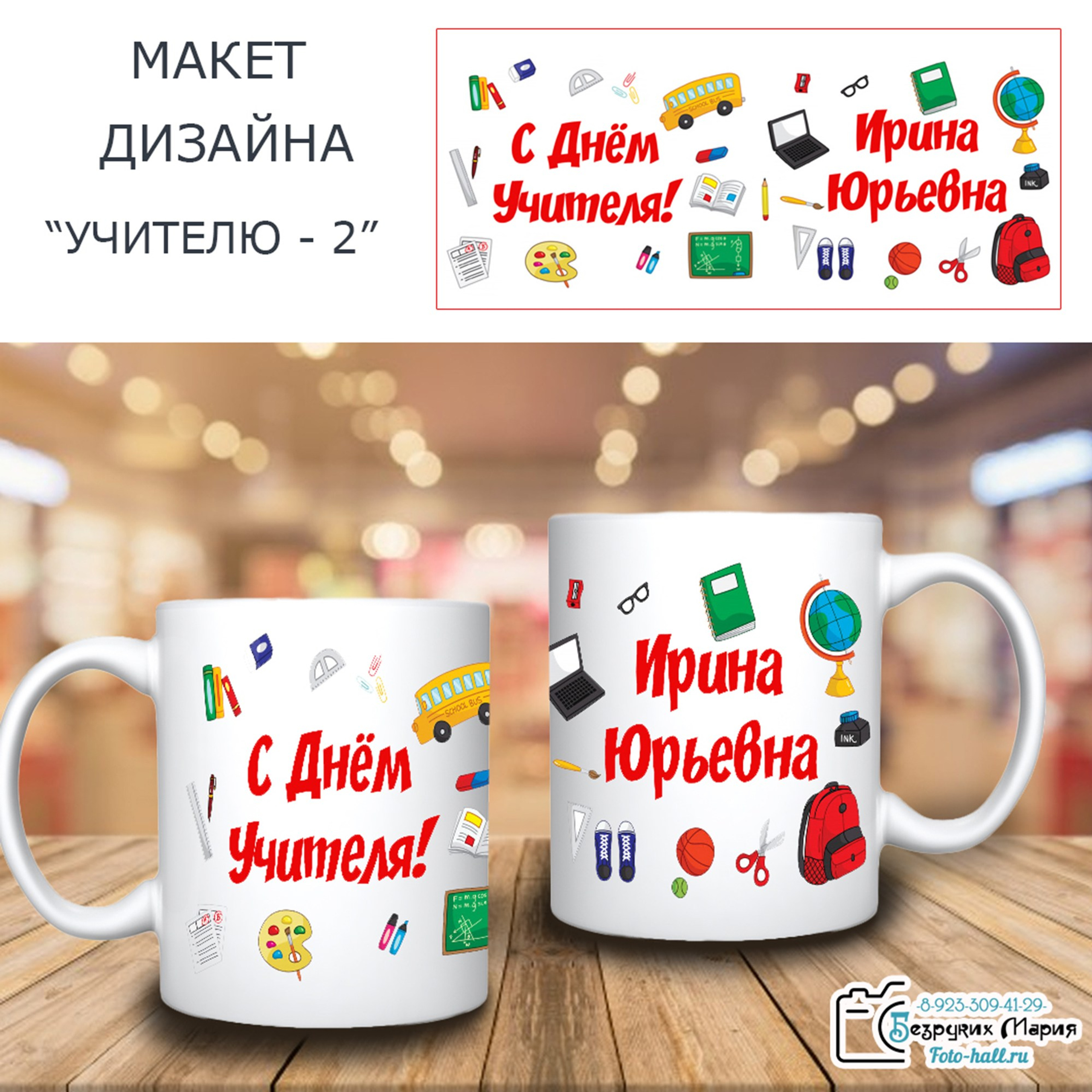 Сувенирная продукция. Фотосъемка в Детских садах, школах, ВУЗах в г. Красноярск. Изготовление выпускных альбомов, портретов, общих фотографий, сувенирки