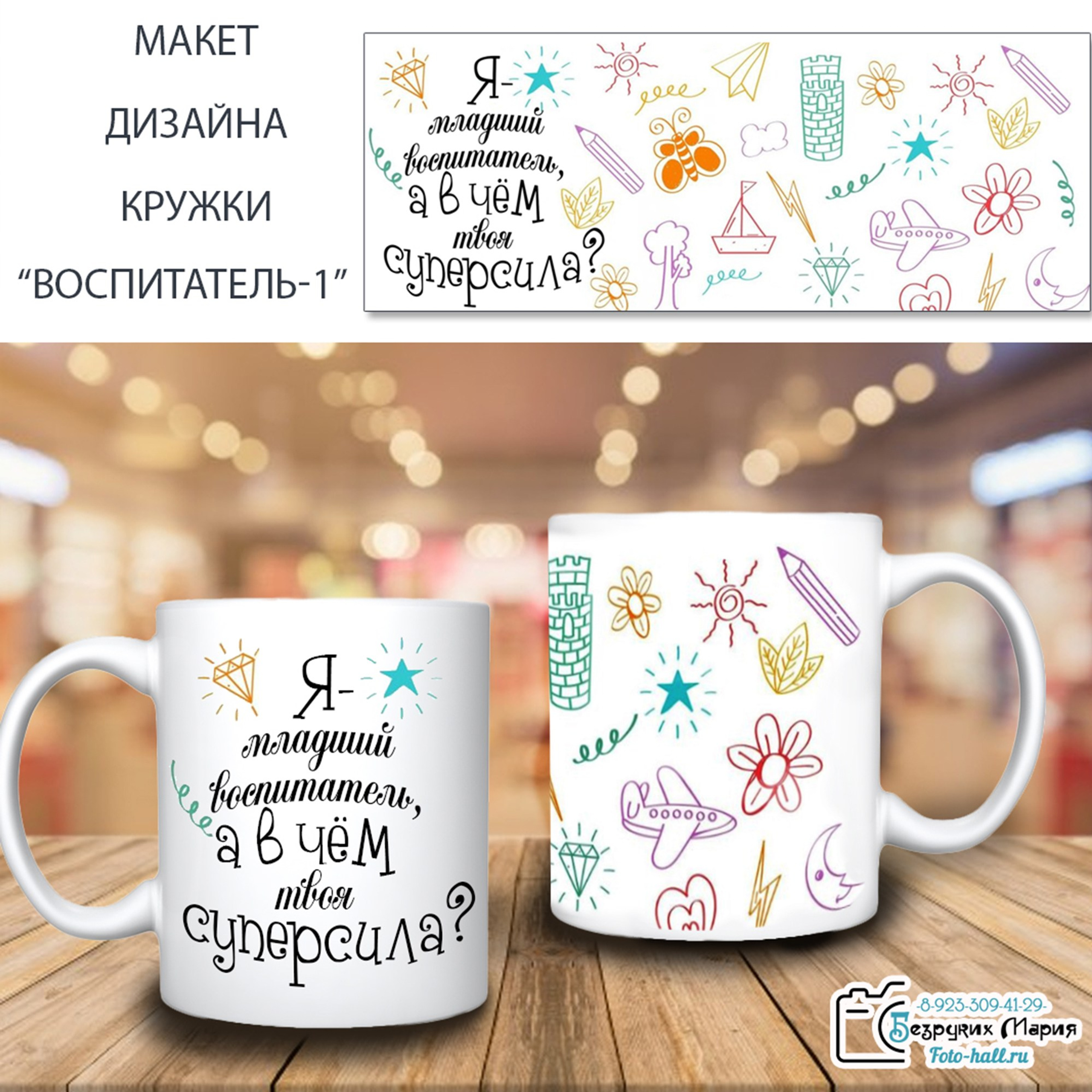 Сувенирная продукция. Фотосъемка в Детских садах, школах, ВУЗах в г. Красноярск. Изготовление выпускных альбомов, портретов, общих фотографий, сувенирки