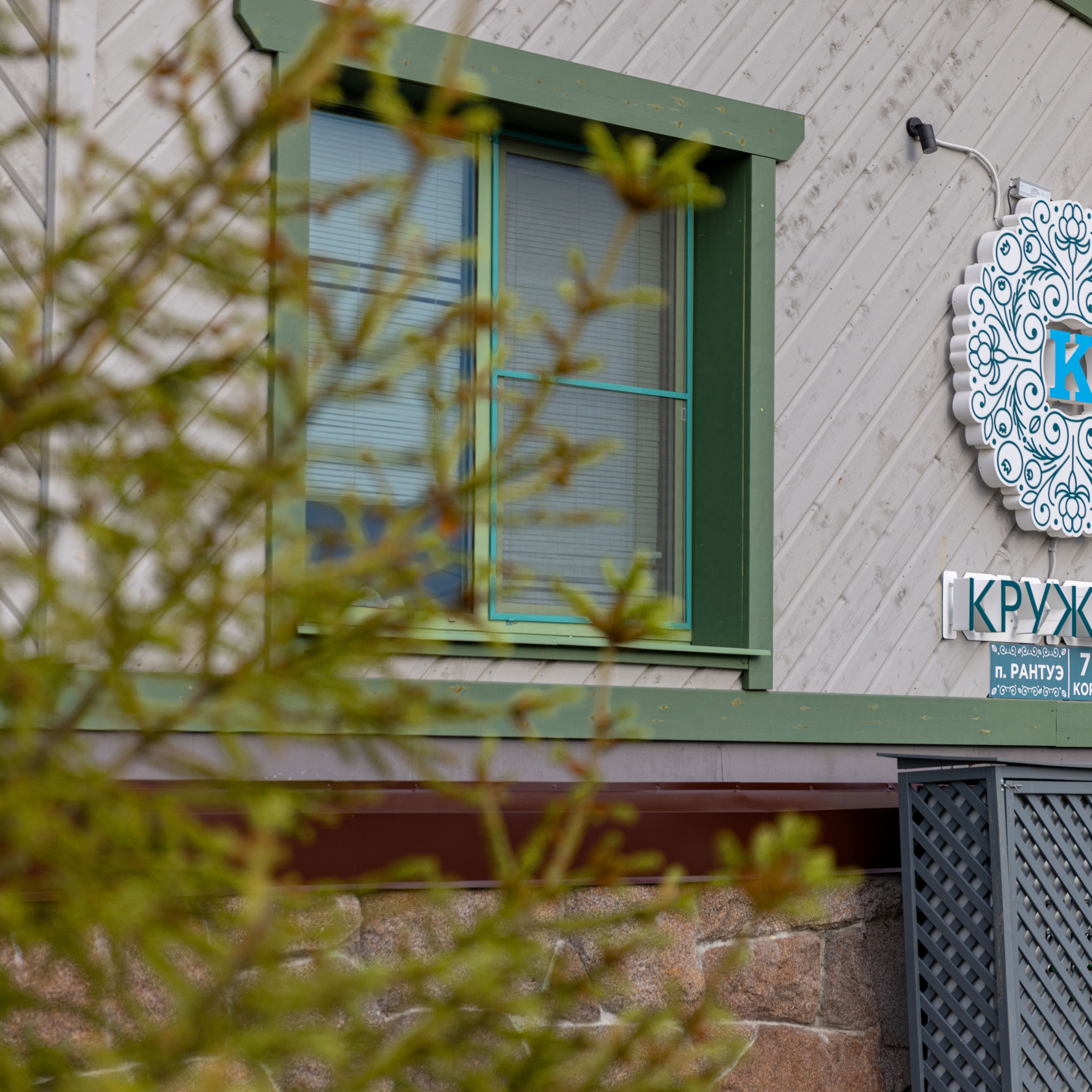 База отдыха в Сортавале. Интерьерный фотограф в Санкт-Петербурге, Ленинградской области и в Москве Николай Щербаков