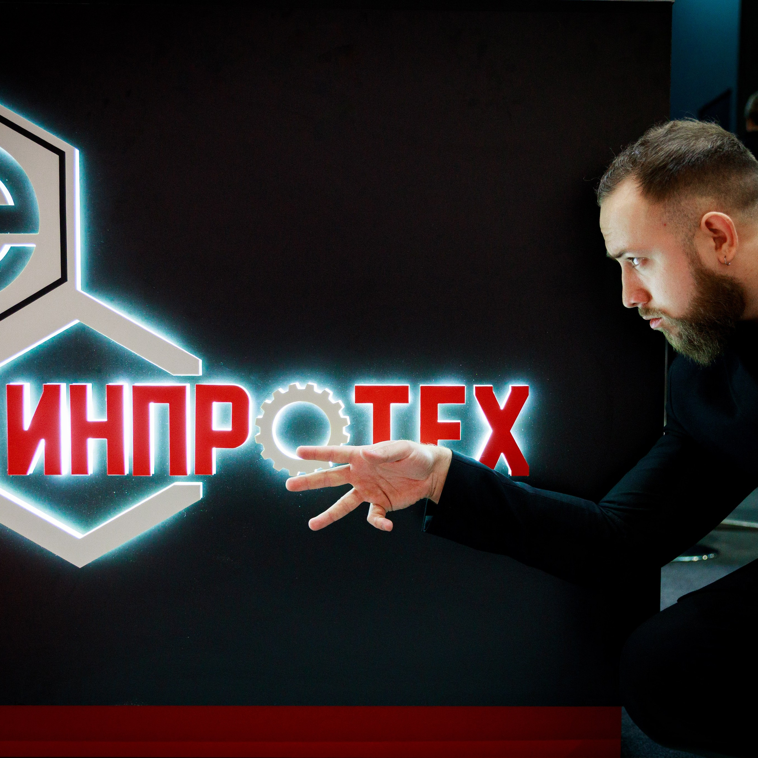 ЭКСПО. Инпротех.