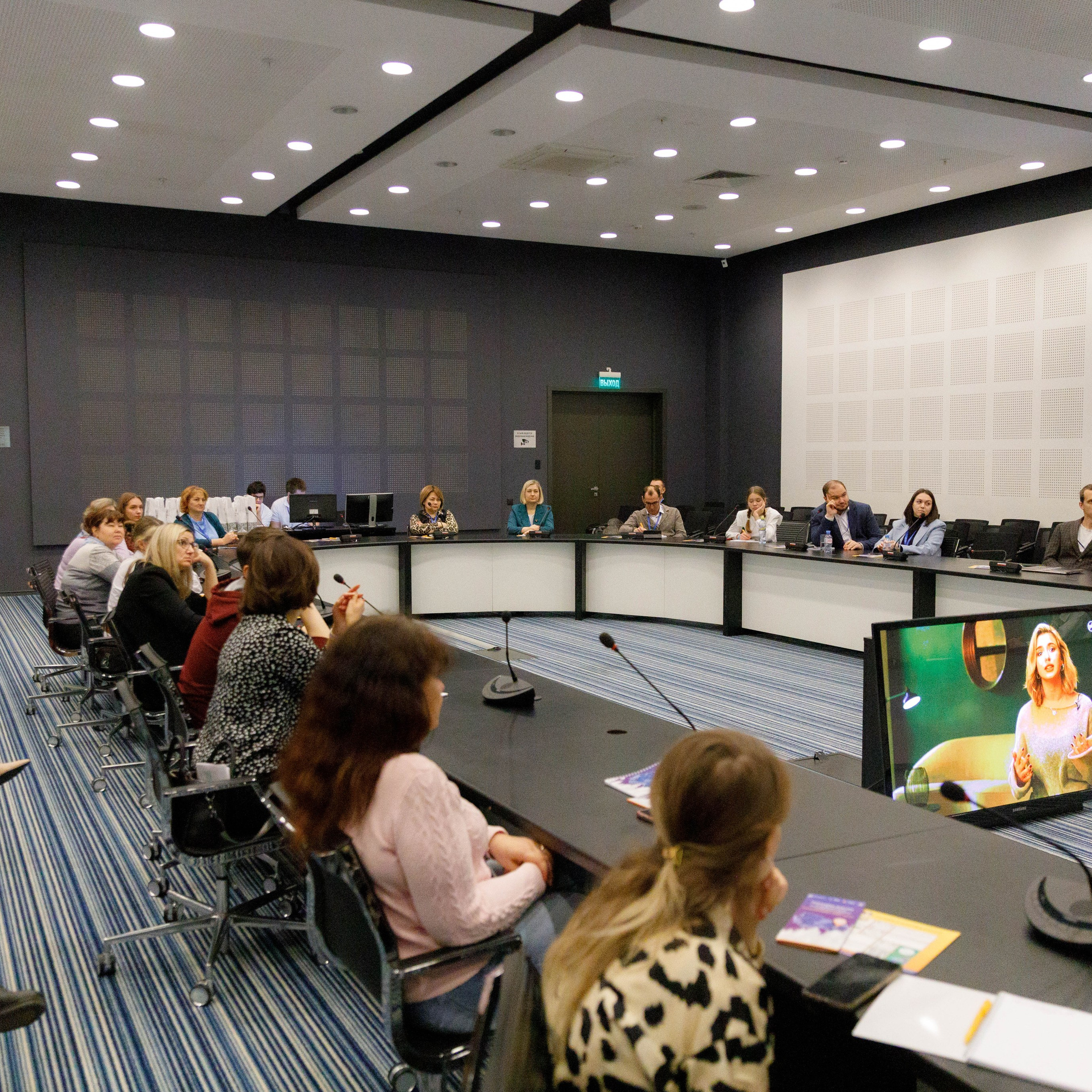 Конференции. Экспоцентр.