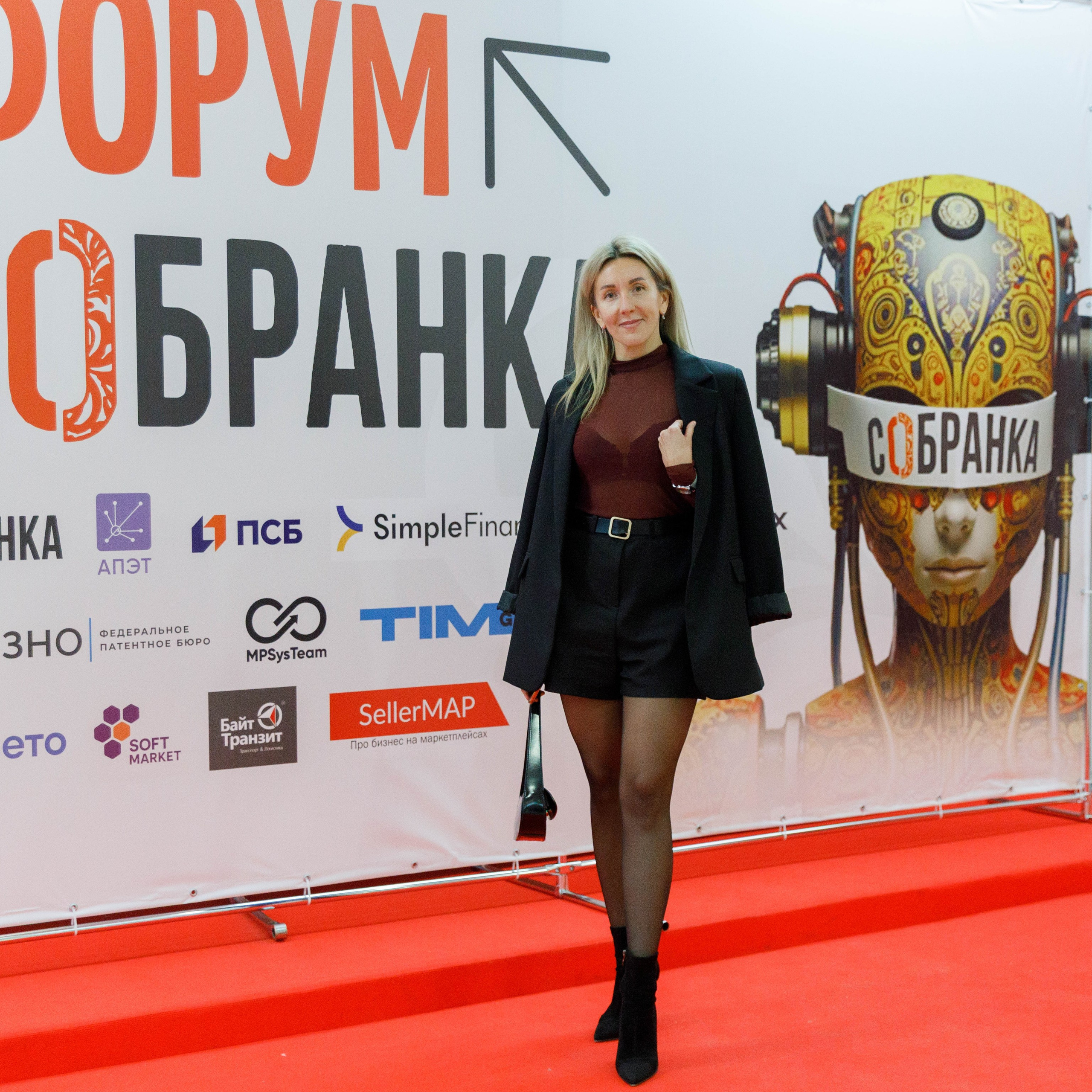 форум «СОБРАНКА»