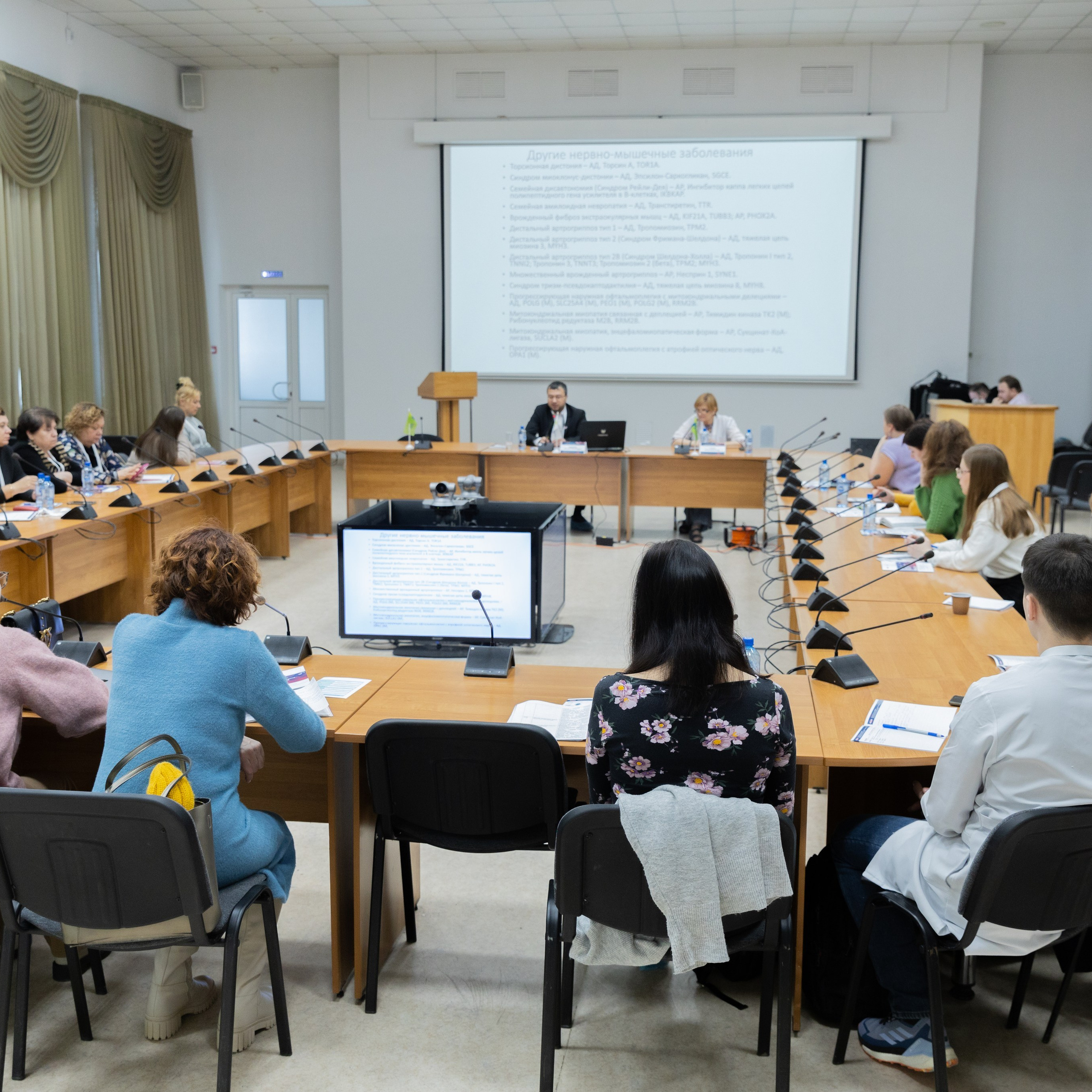 Конференция «НЭОМИО»