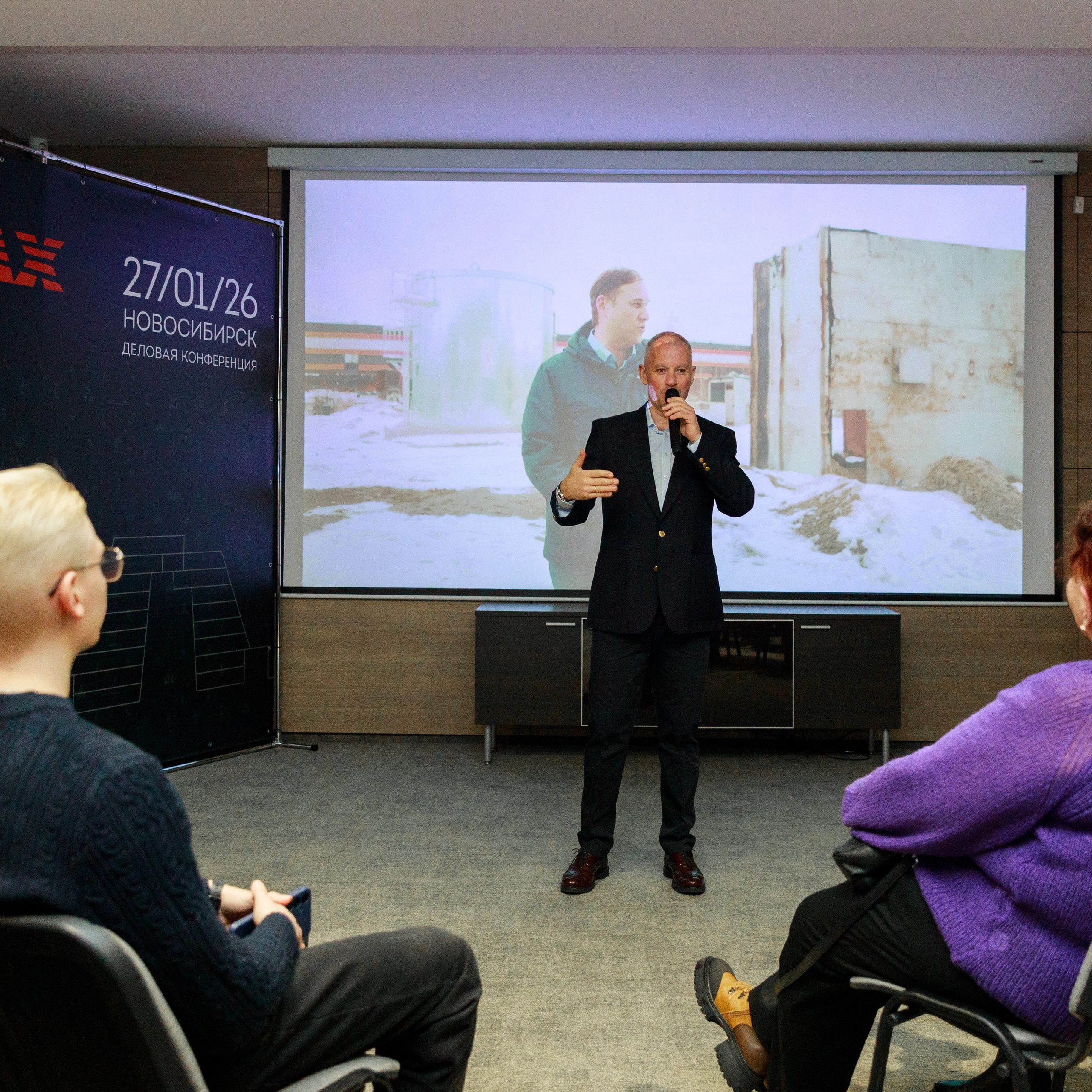 конференция FLAMAX