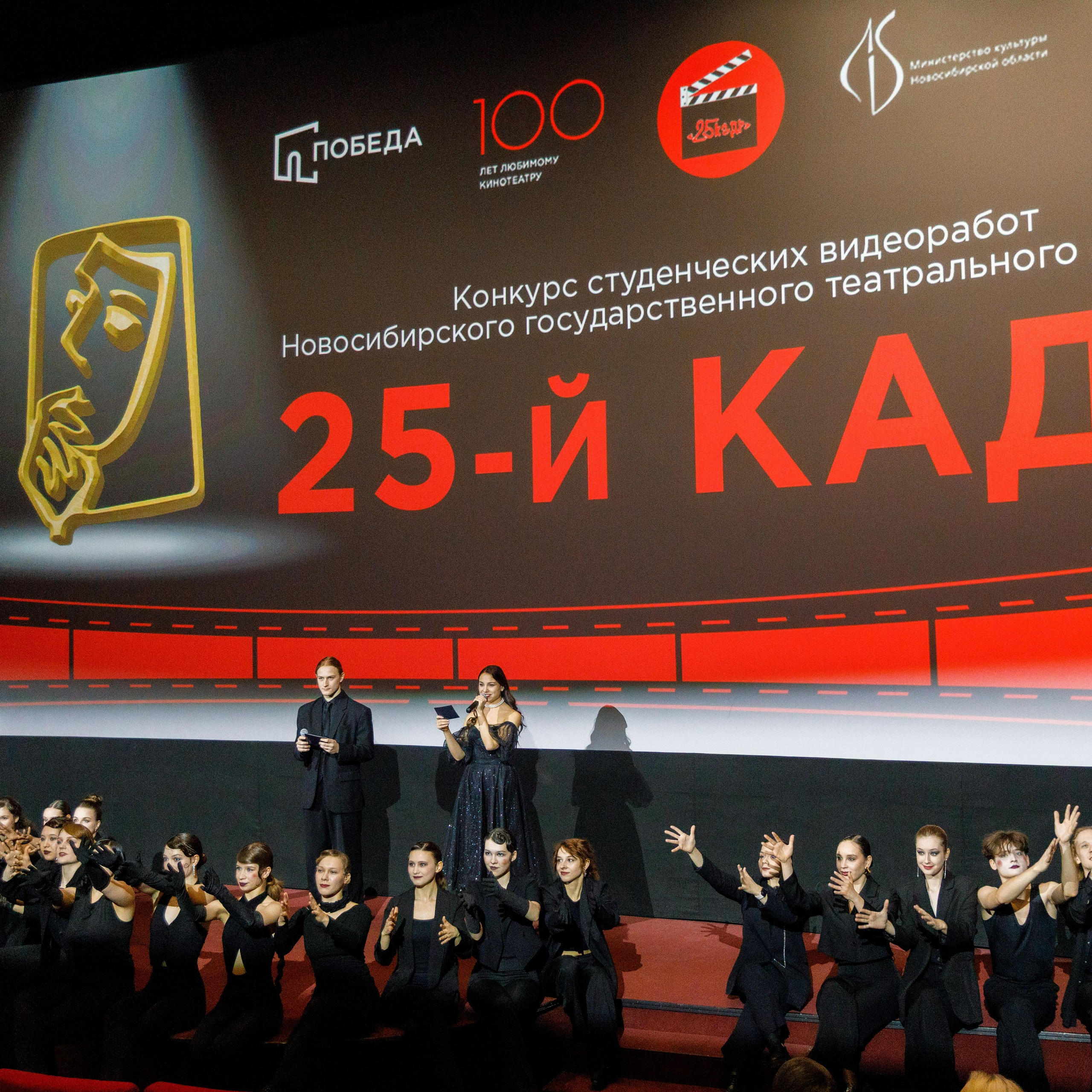 25-й кадр. Кинотеатр «Победа»