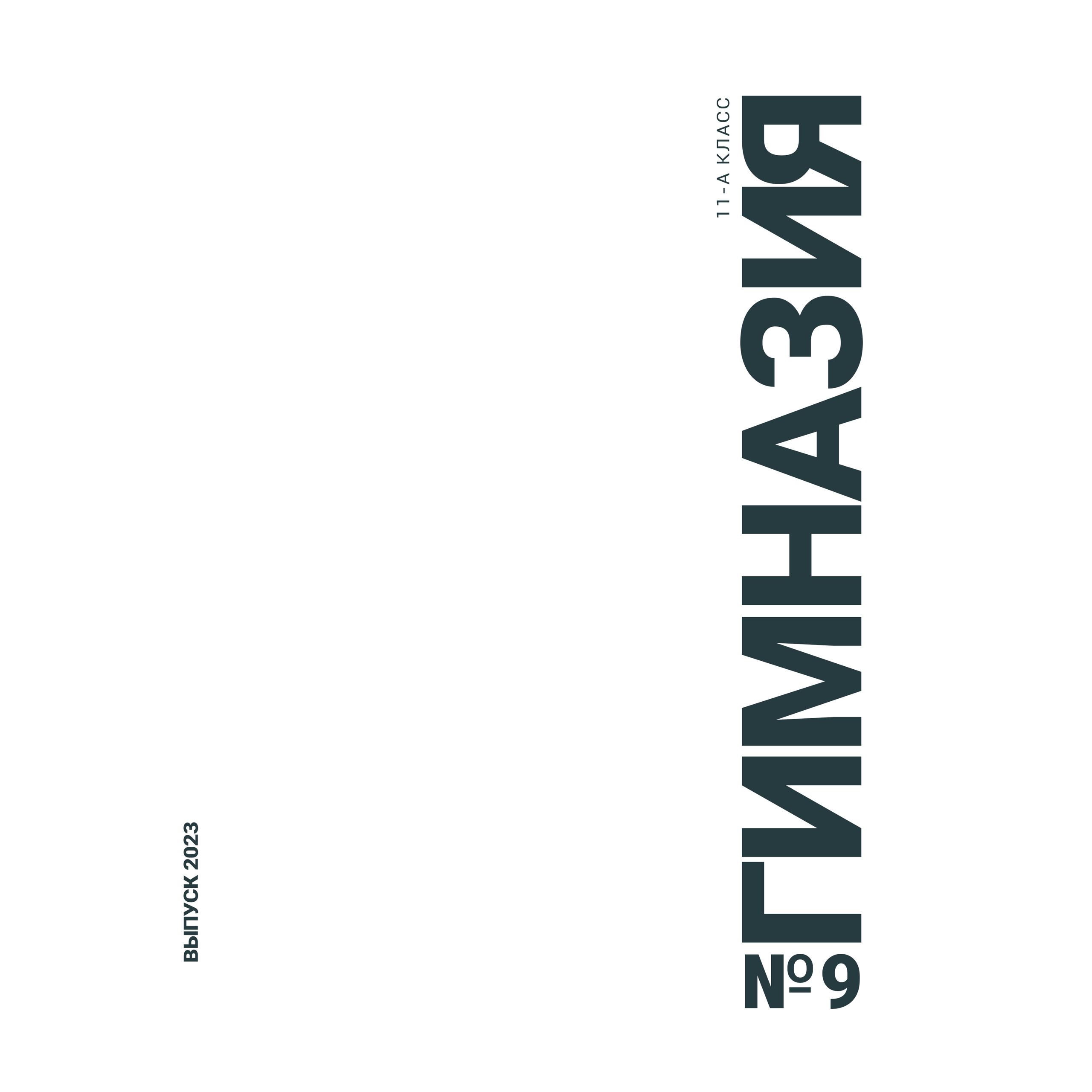 Альбом FREEDOM