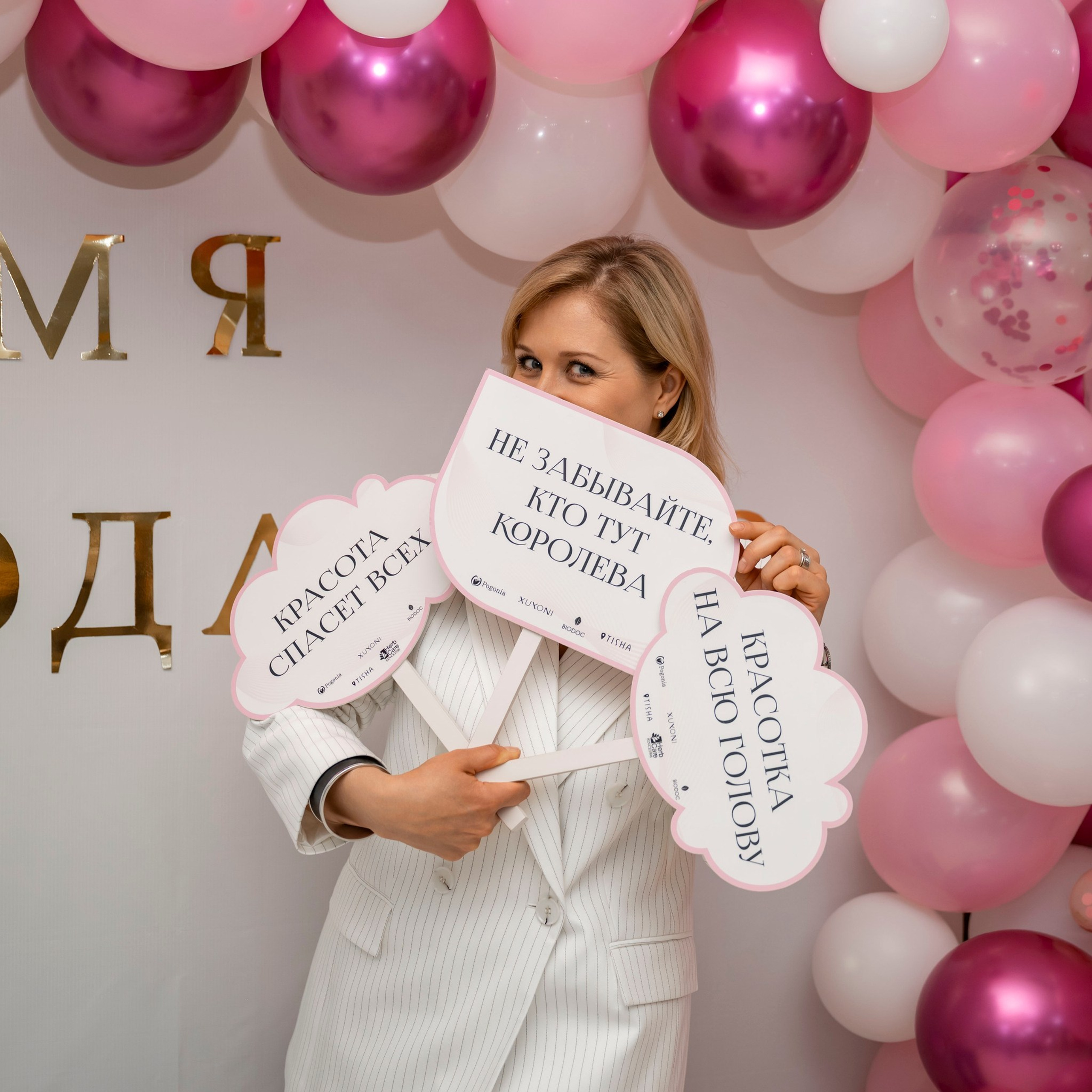 Время Подарков. Пятигорск