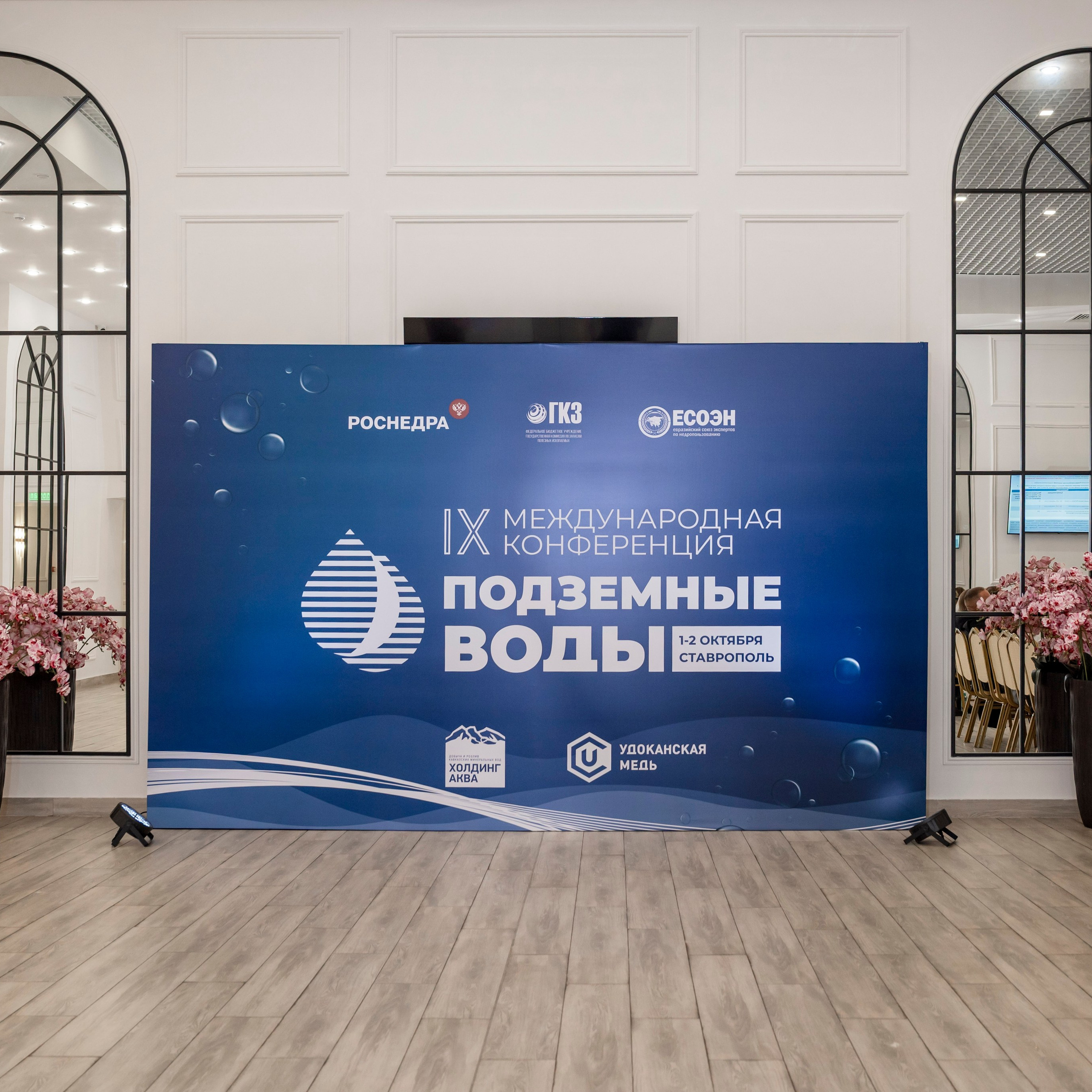 Подземные воды. Ставрополь