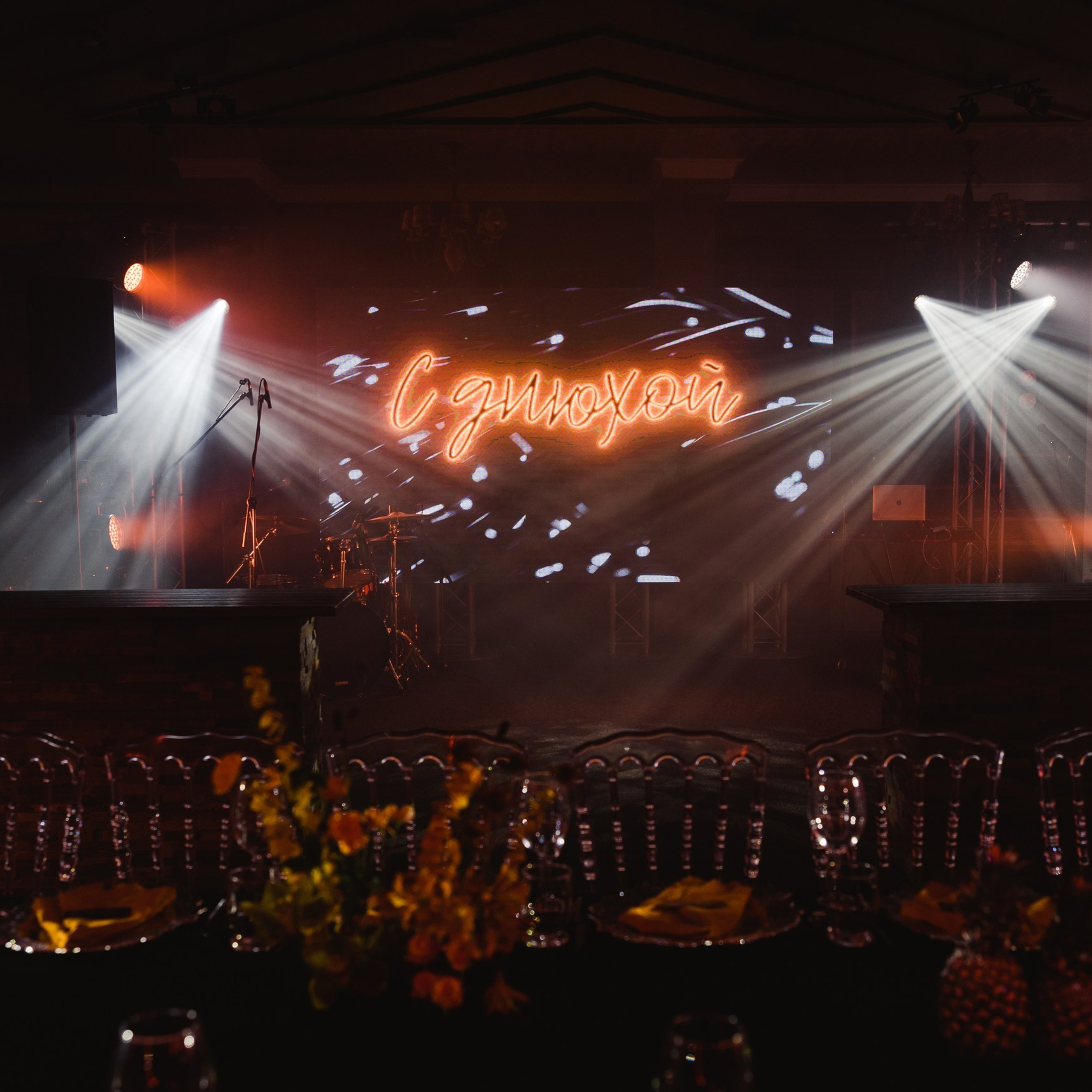 ДР в честь 30 летия