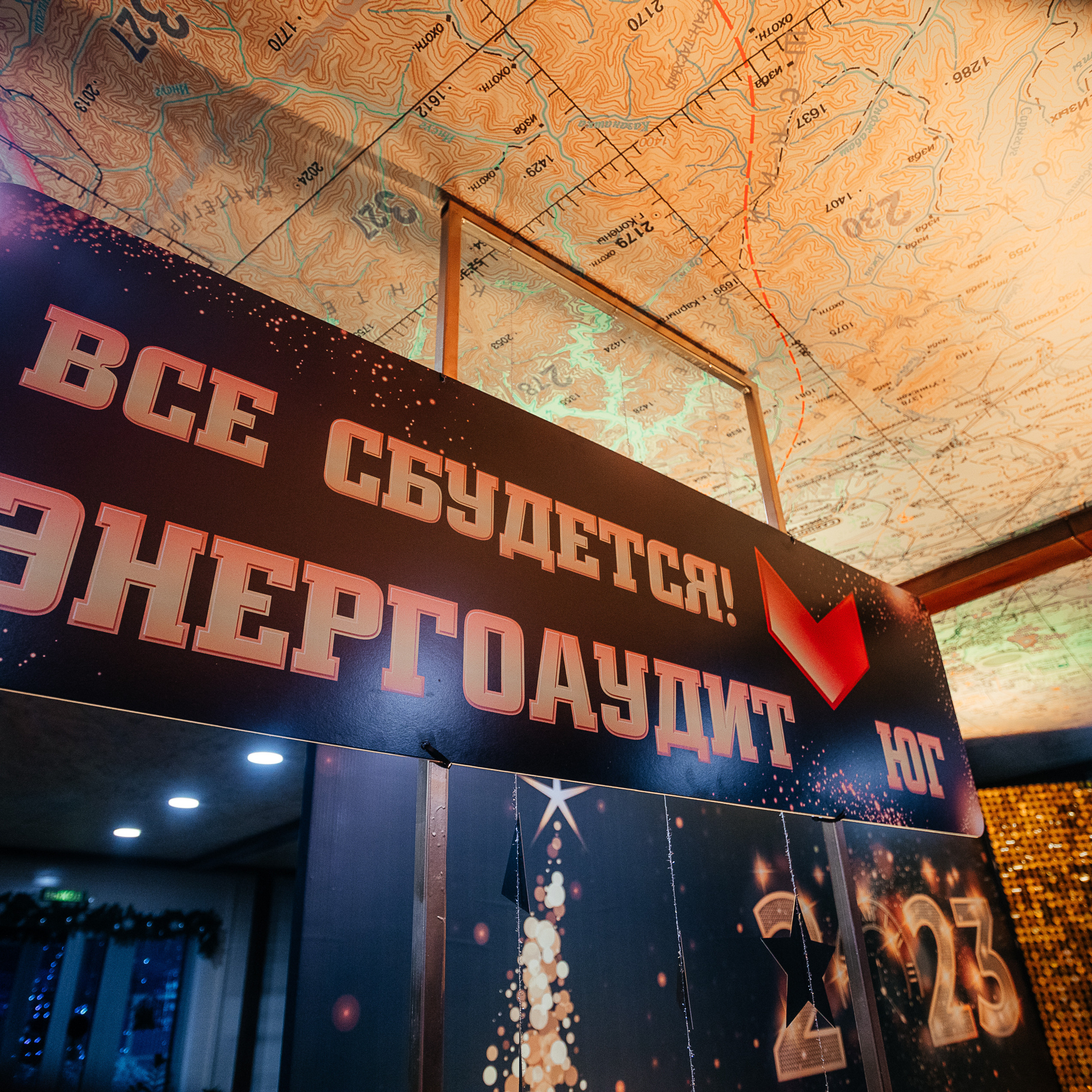 Новогодний корпоратив компания «ЭнергоАудит Юг»