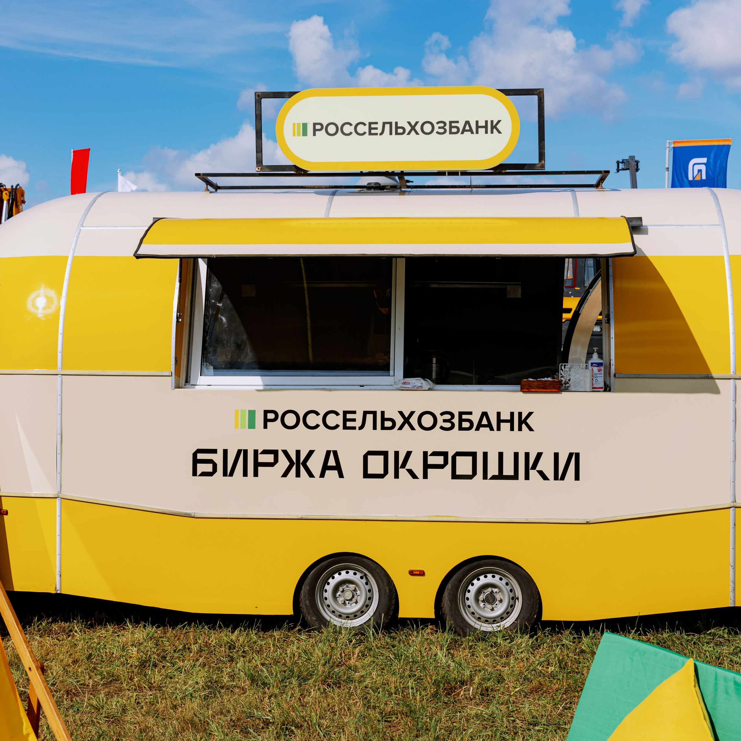 Россельхозбанк