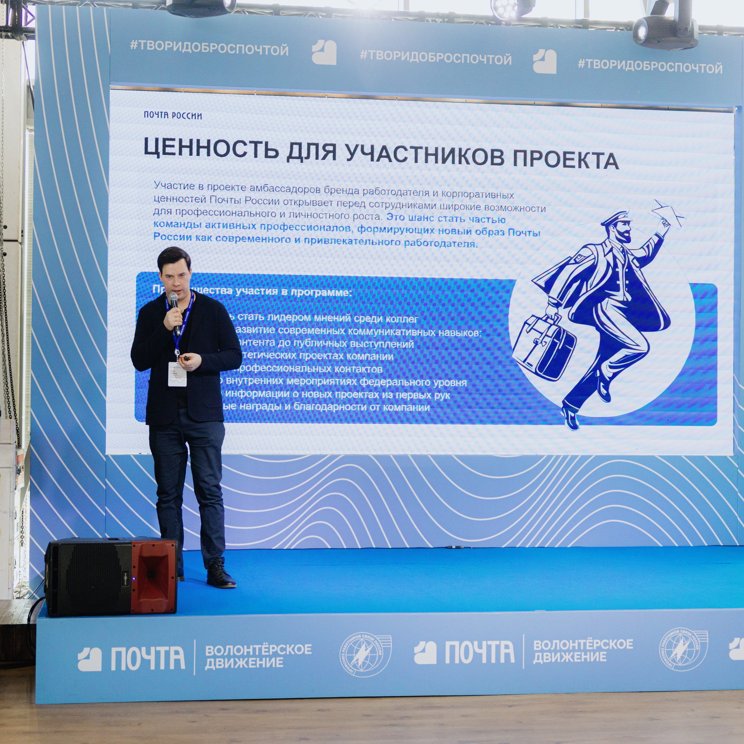 Почта России (Москва)