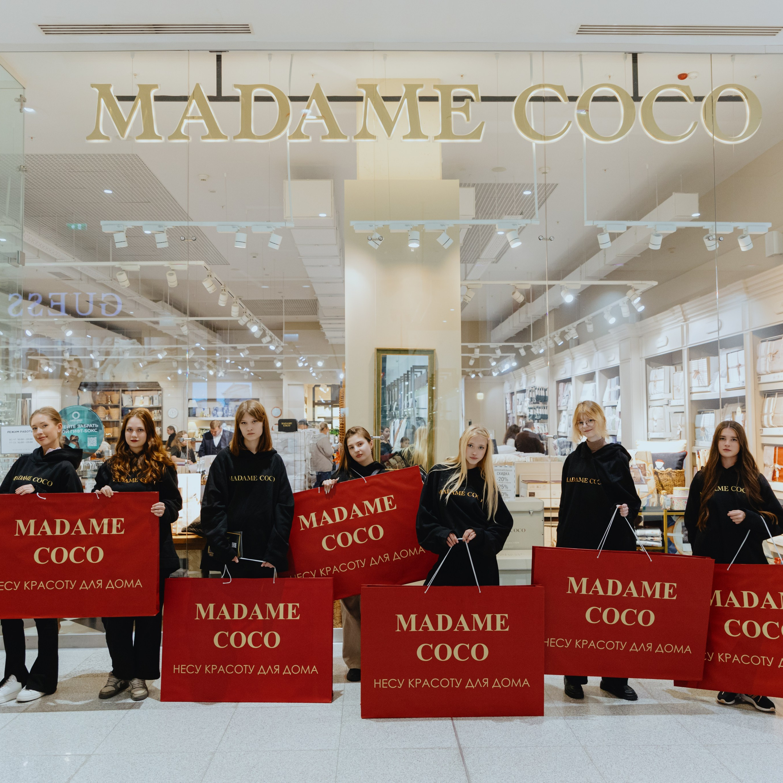 промо для Madame Coco