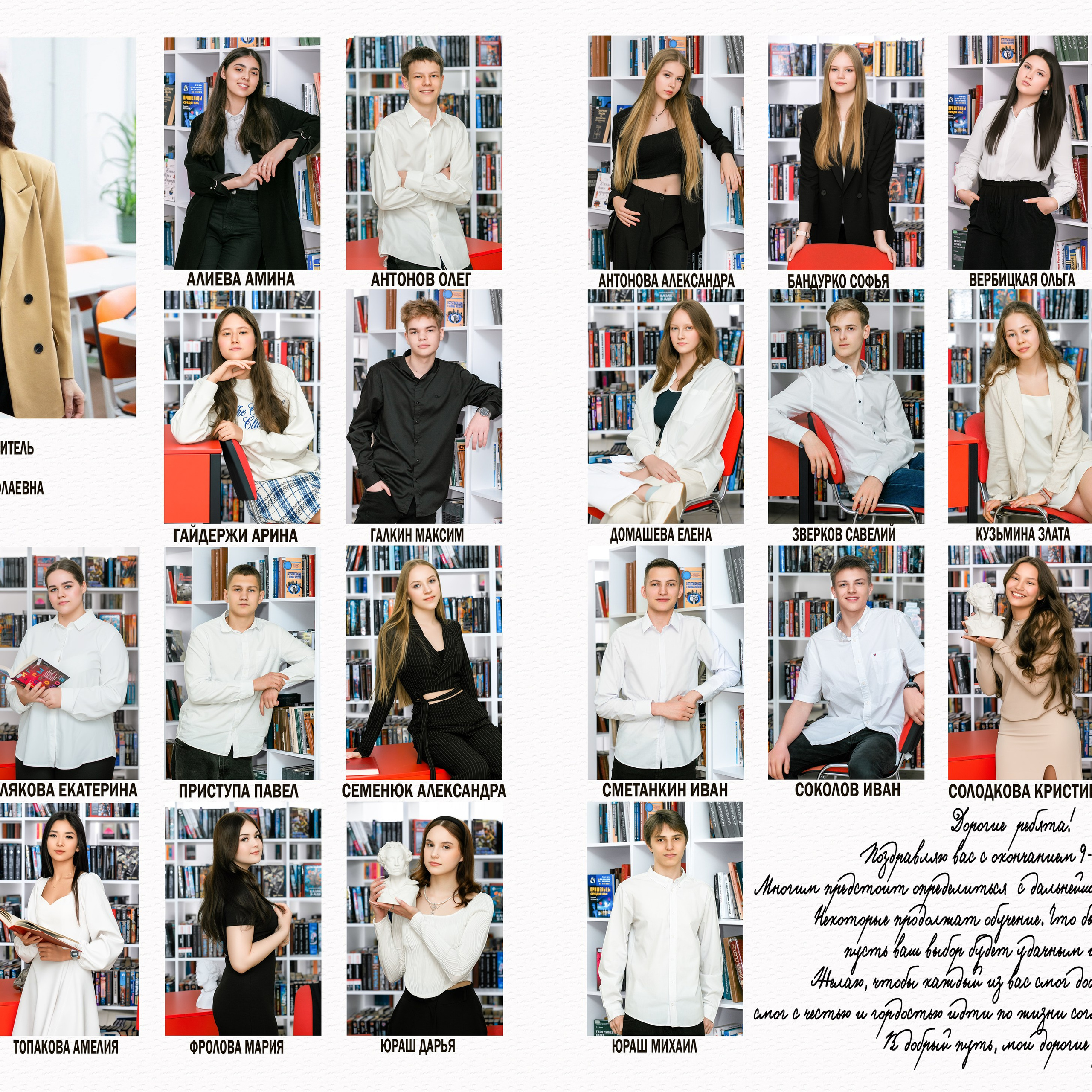 Выпускной Альбом. Фотограф Зезюлина Анна